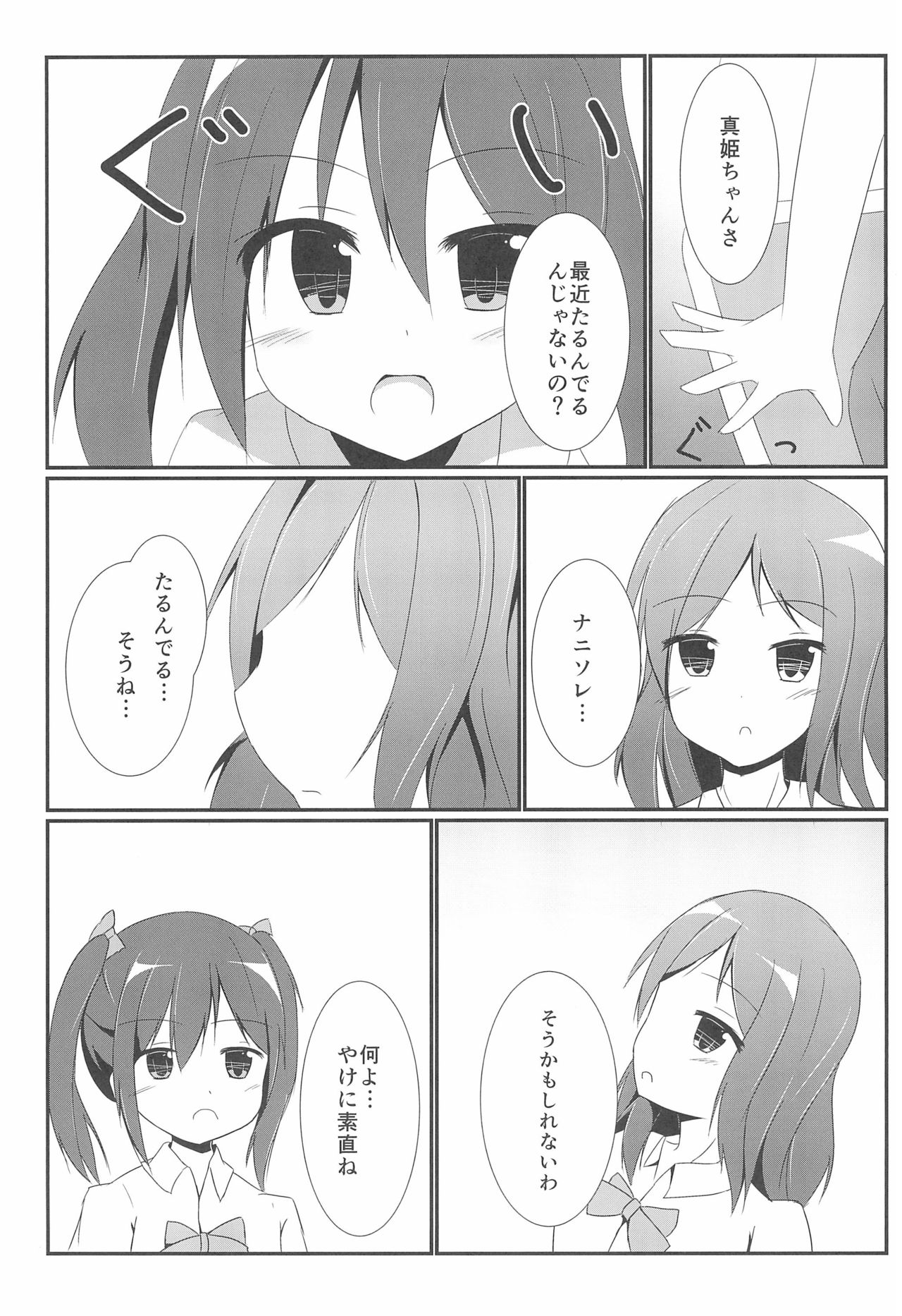 (C85) [あとりえひなた (ひなた悠)] つかまえちゃう (ラブライブ!)