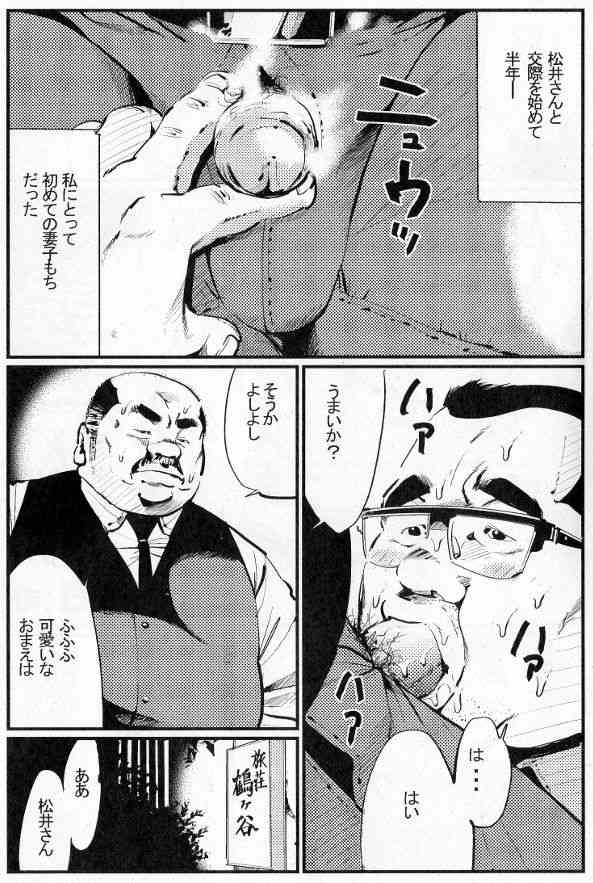 [小日向] 妻子もち (SAMSON No.397 2015年08月)