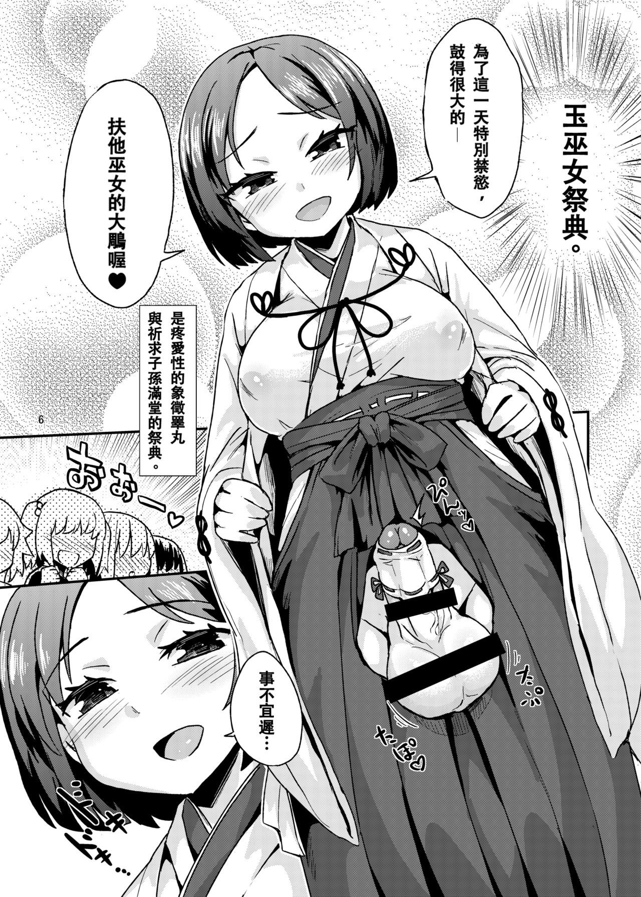 多摩巫女丨もろぼう巫女