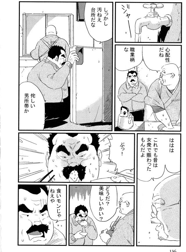 [小日向] 方丈 (SAMSON No.274 2005年05月)