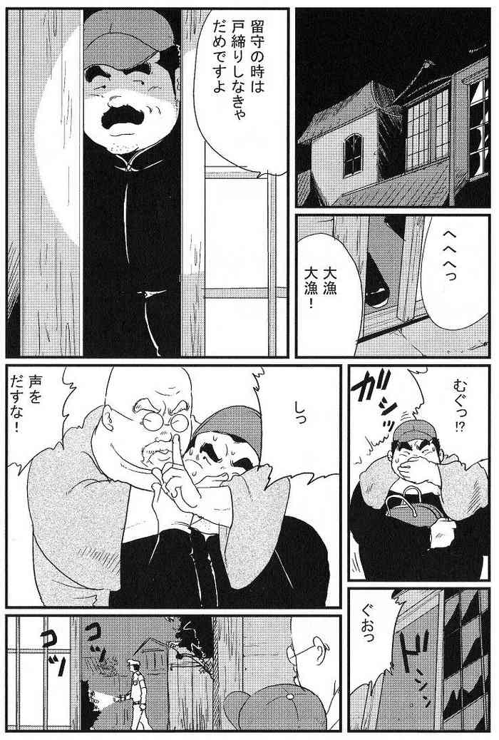 [小日向] 方丈 (SAMSON No.274 2005年05月)