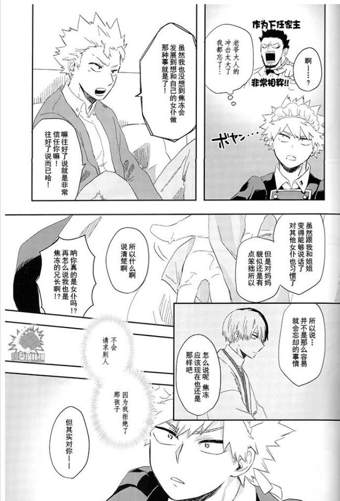 《メイドはこちら》