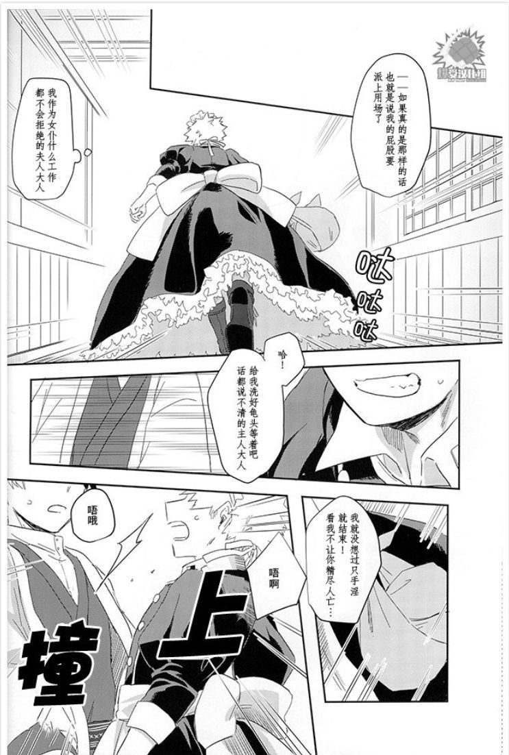 《メイドはこちら》