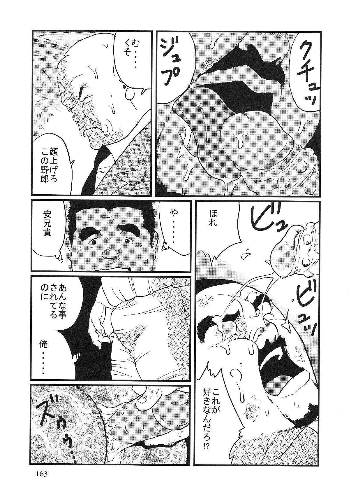 [小日向] 俺の兄貴 (SAMSON No.268 2004年11月)