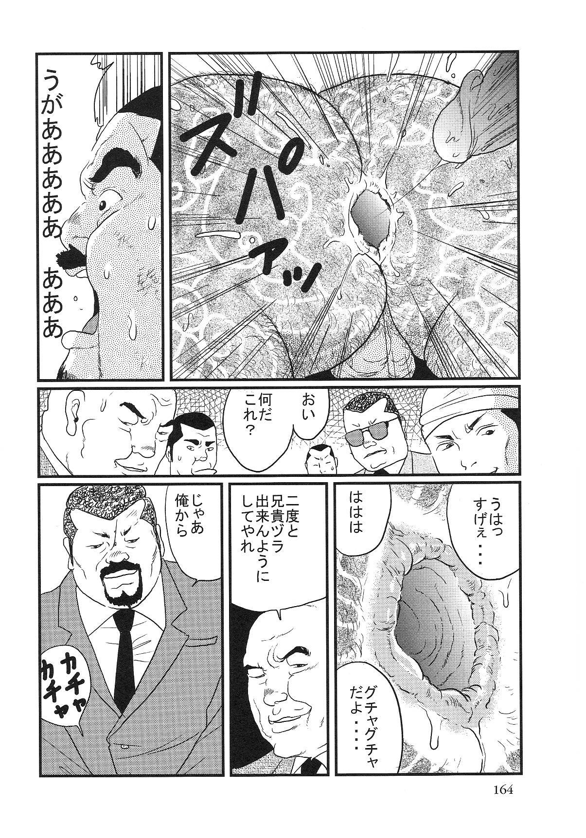 [小日向] 俺の兄貴 (SAMSON No.268 2004年11月)