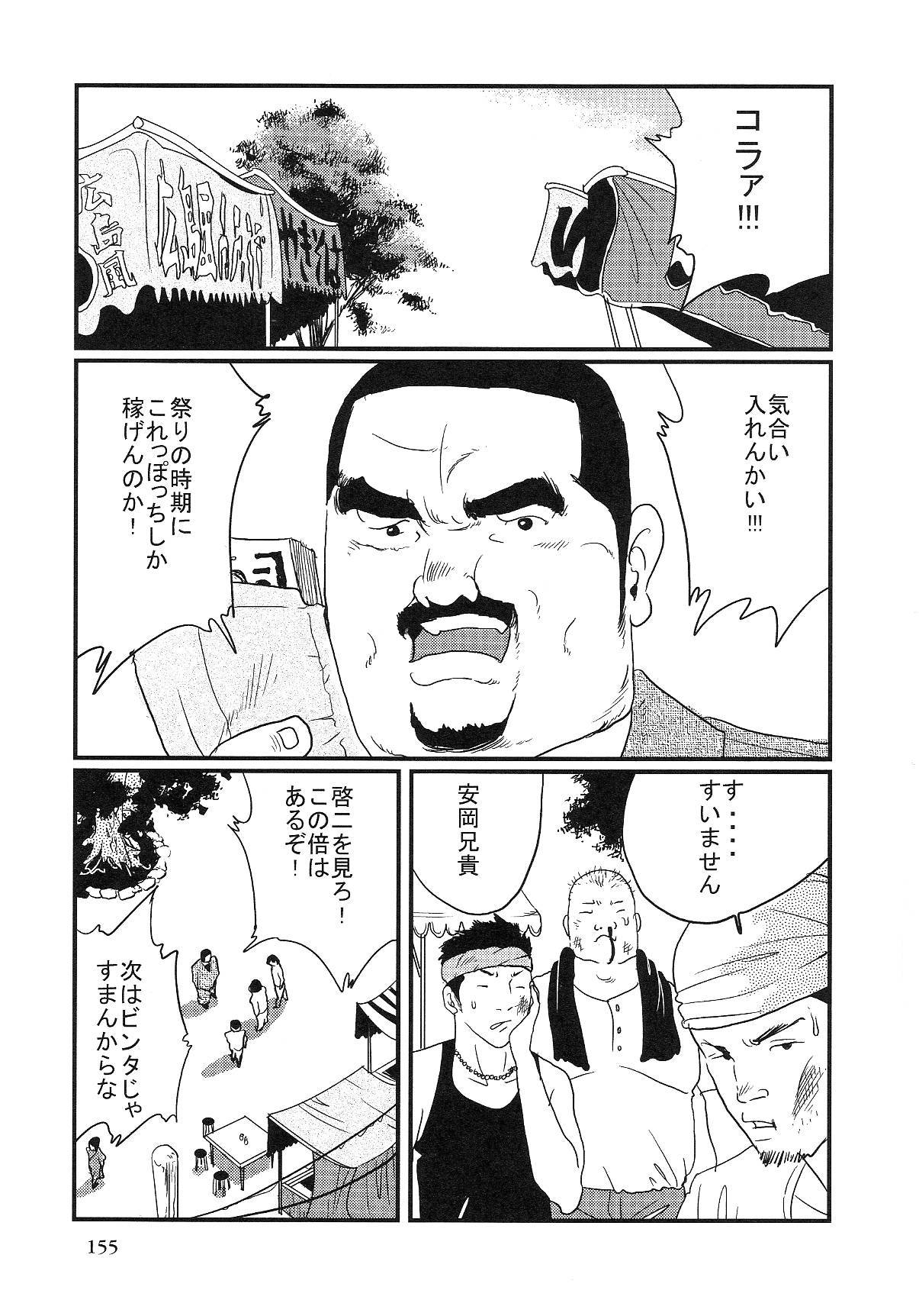 [小日向] 俺の兄貴 (SAMSON No.268 2004年11月)