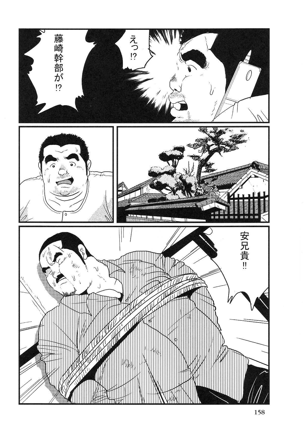 [小日向] 俺の兄貴 (SAMSON No.268 2004年11月)