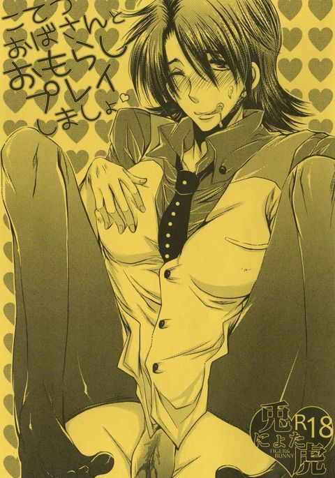 大場こてつさんから失禁プレイしましょ