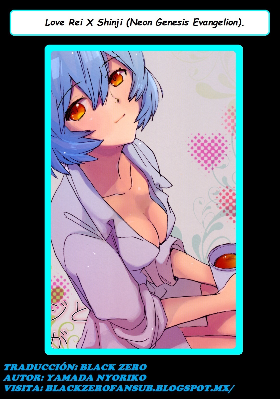 綾波恋愛へ真司|ラブレイ×シンジ