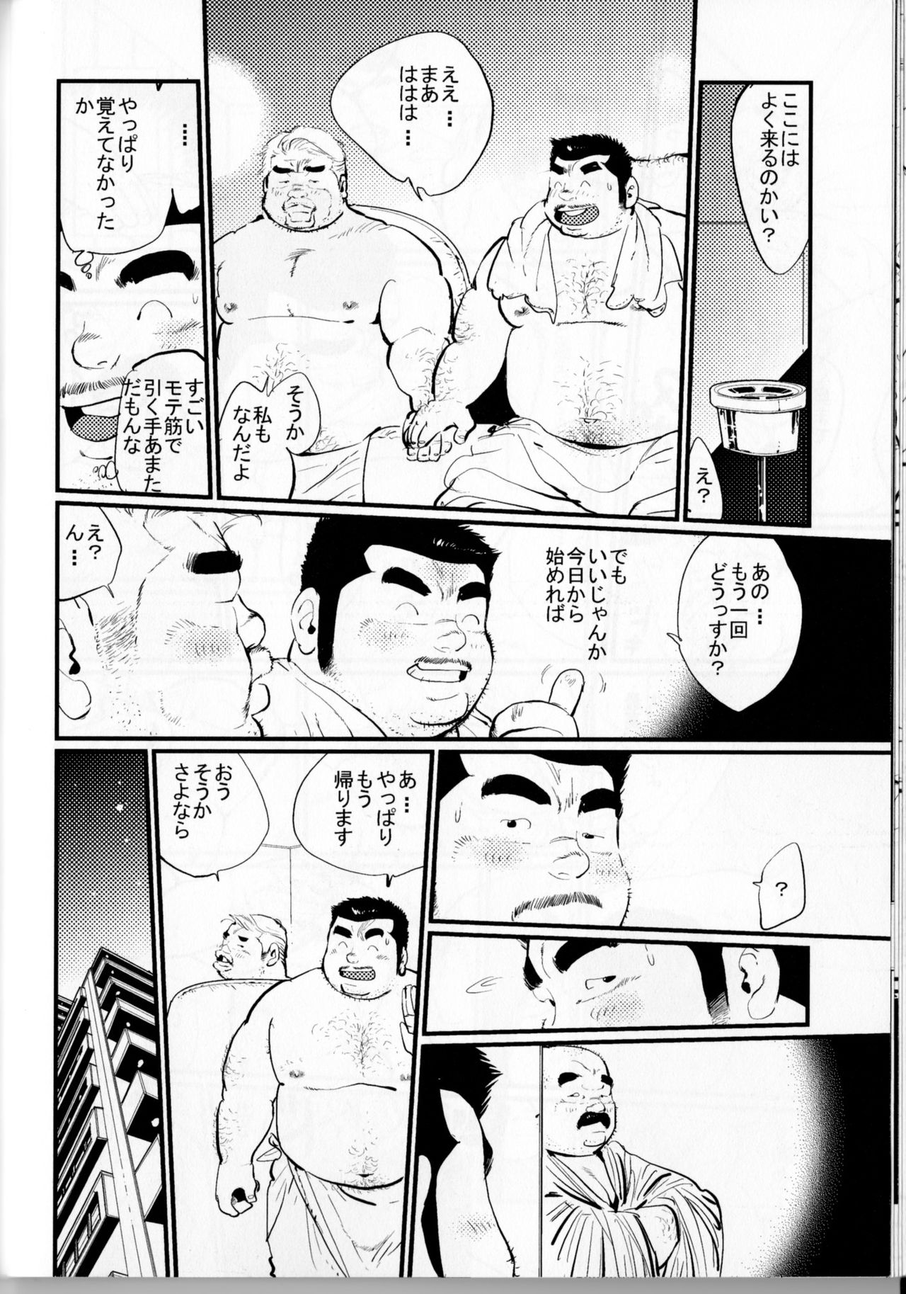 [小日向] 努力型⇔天才型 (SAMSON No.374 2013年09月)