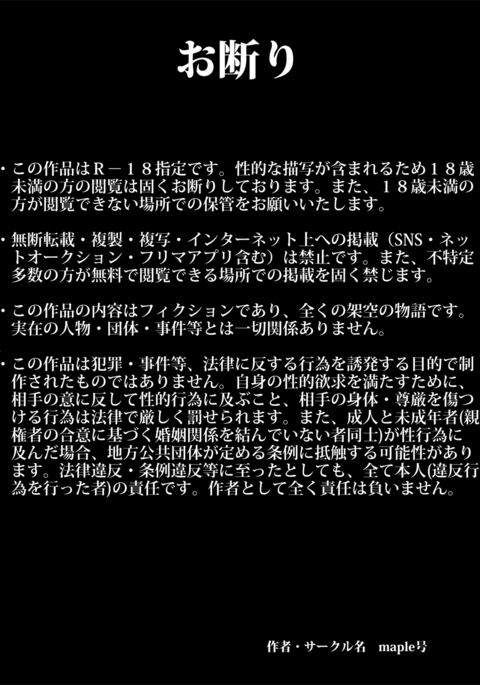 義父に圧迫された人妻