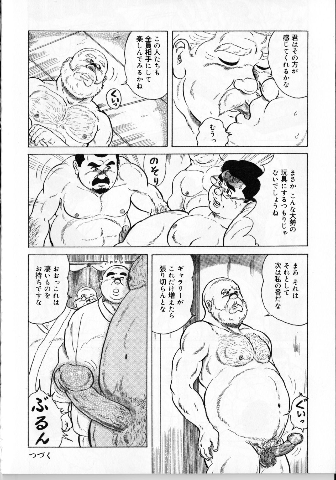 [藤岡健] 新・営業の代償 (SAMSON No.374 2013年09月)