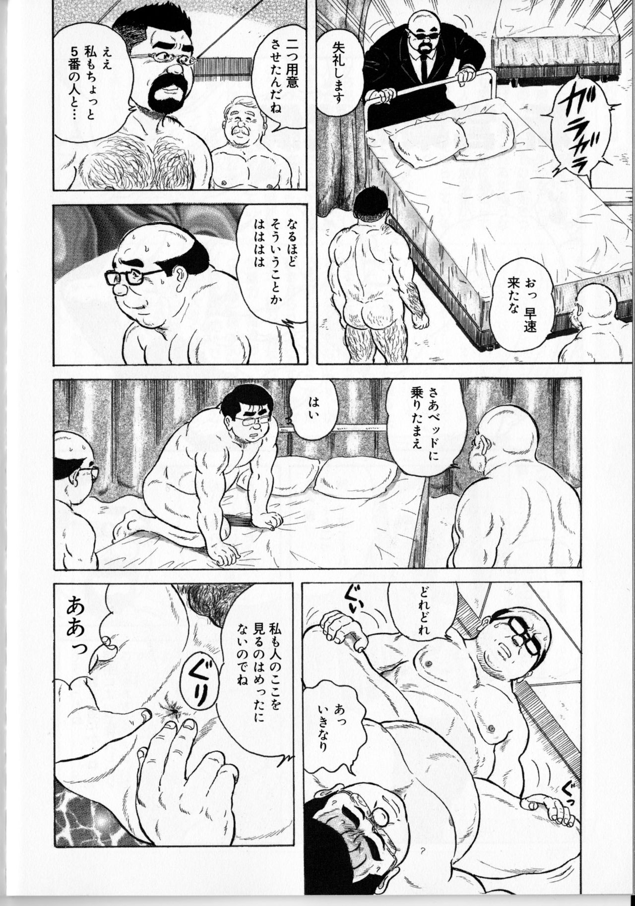 [藤岡健] 新・営業の代償 (SAMSON No.374 2013年09月)