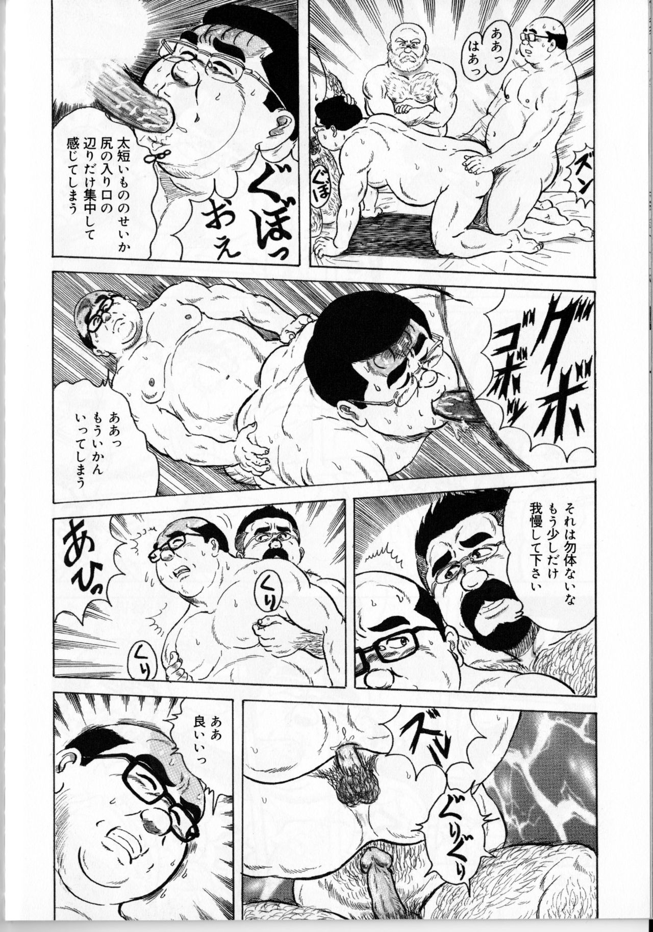 [藤岡健] 新・営業の代償 (SAMSON No.374 2013年09月)