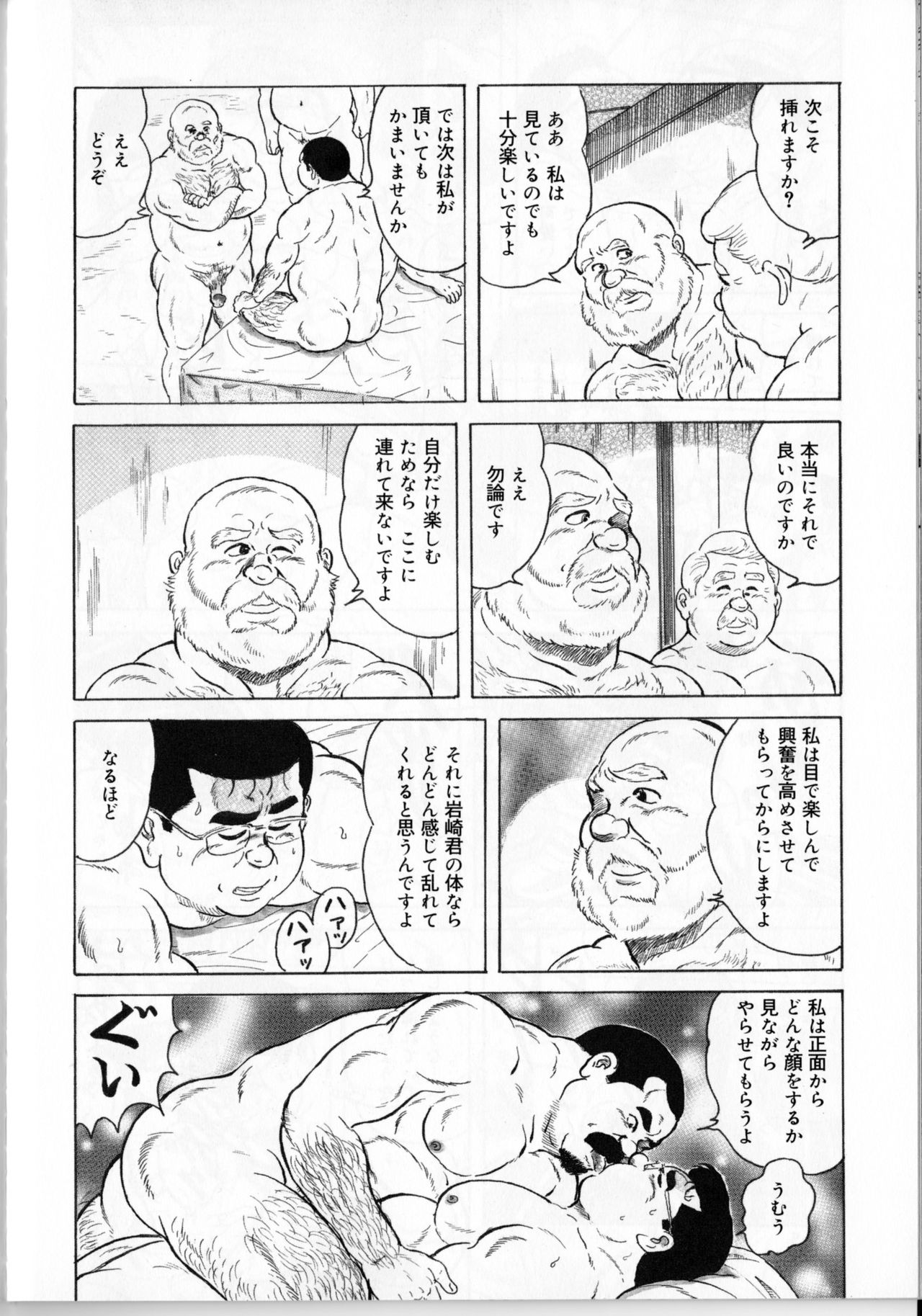[藤岡健] 新・営業の代償 (SAMSON No.374 2013年09月)