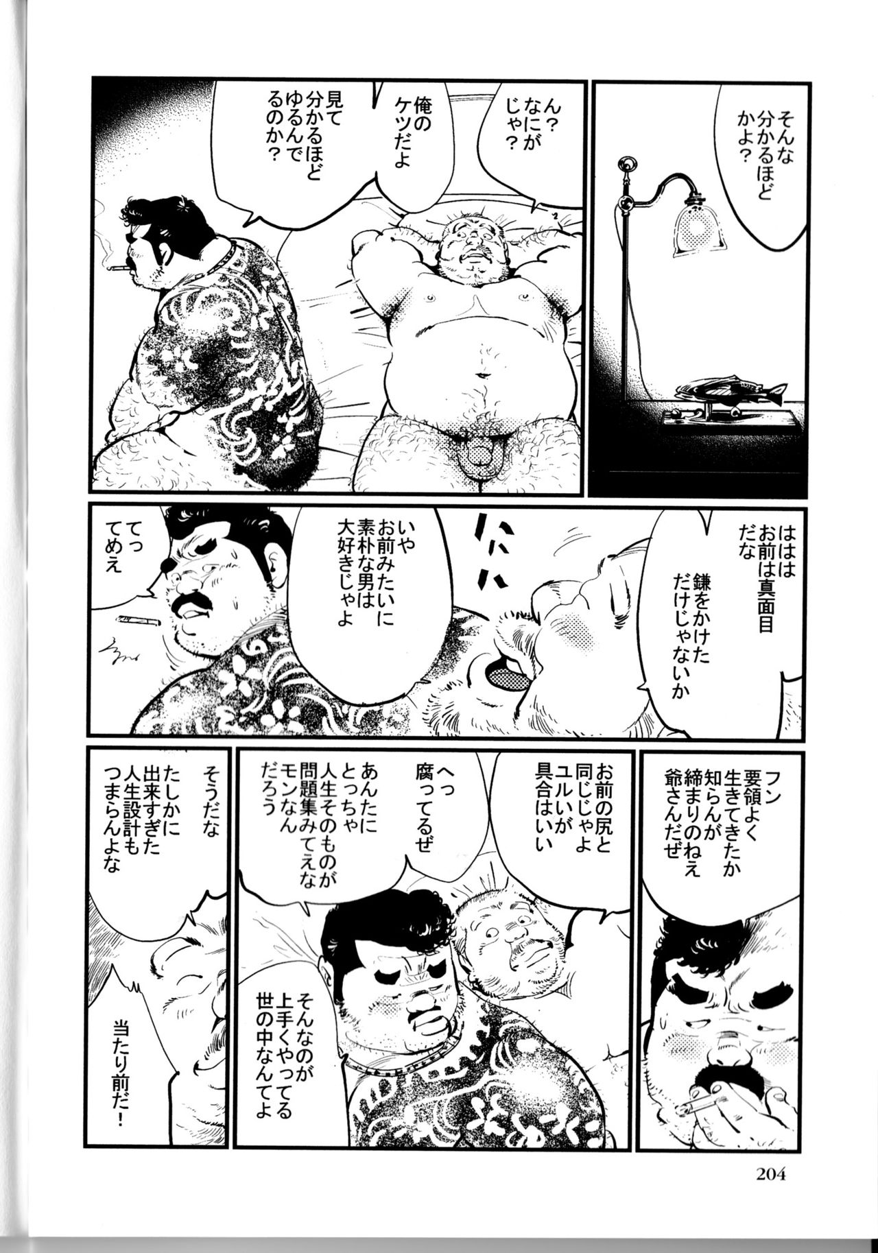 [小日向] 典型問題 (SAMSON No.363 2012年10月)