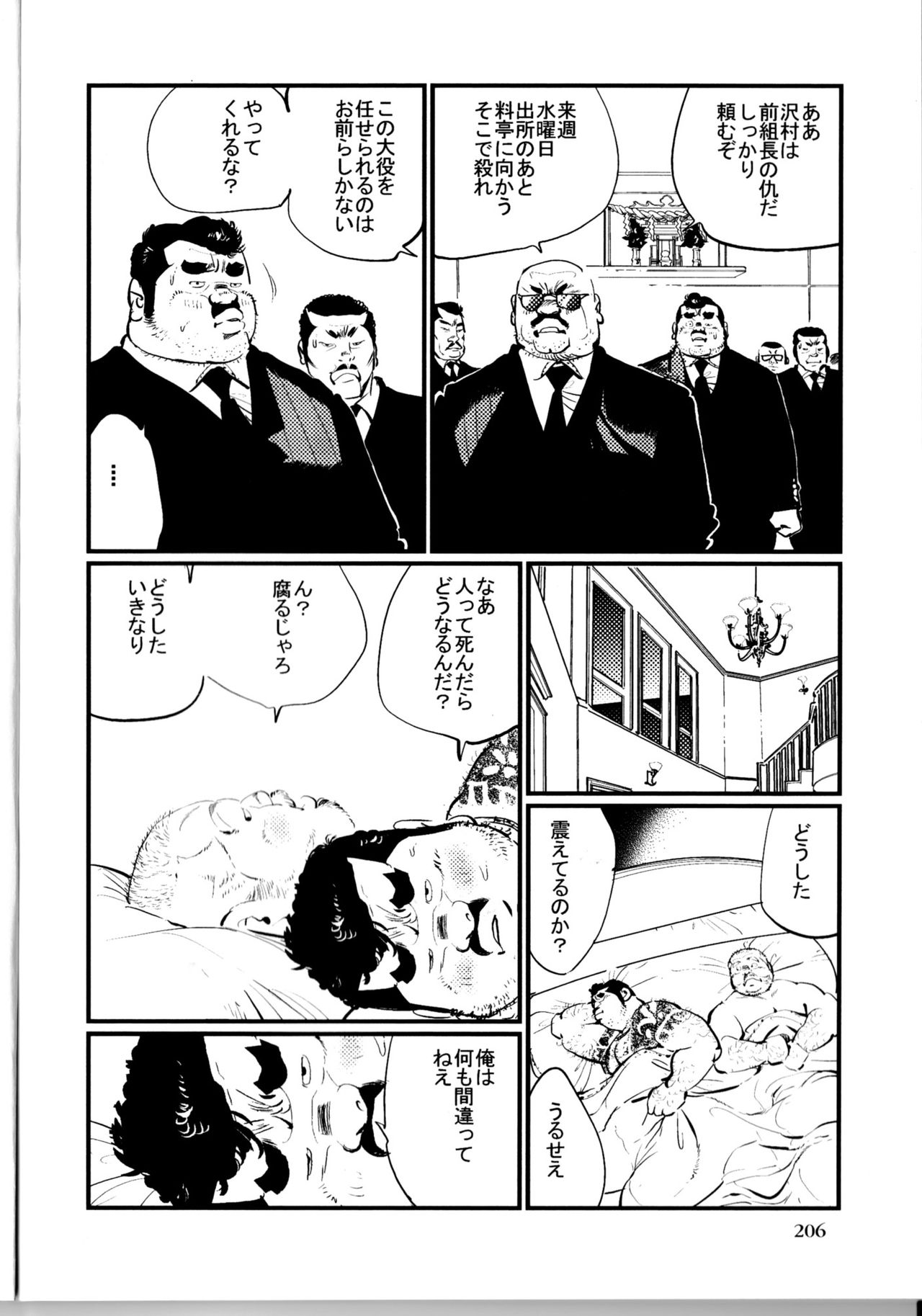 [小日向] 典型問題 (SAMSON No.363 2012年10月)