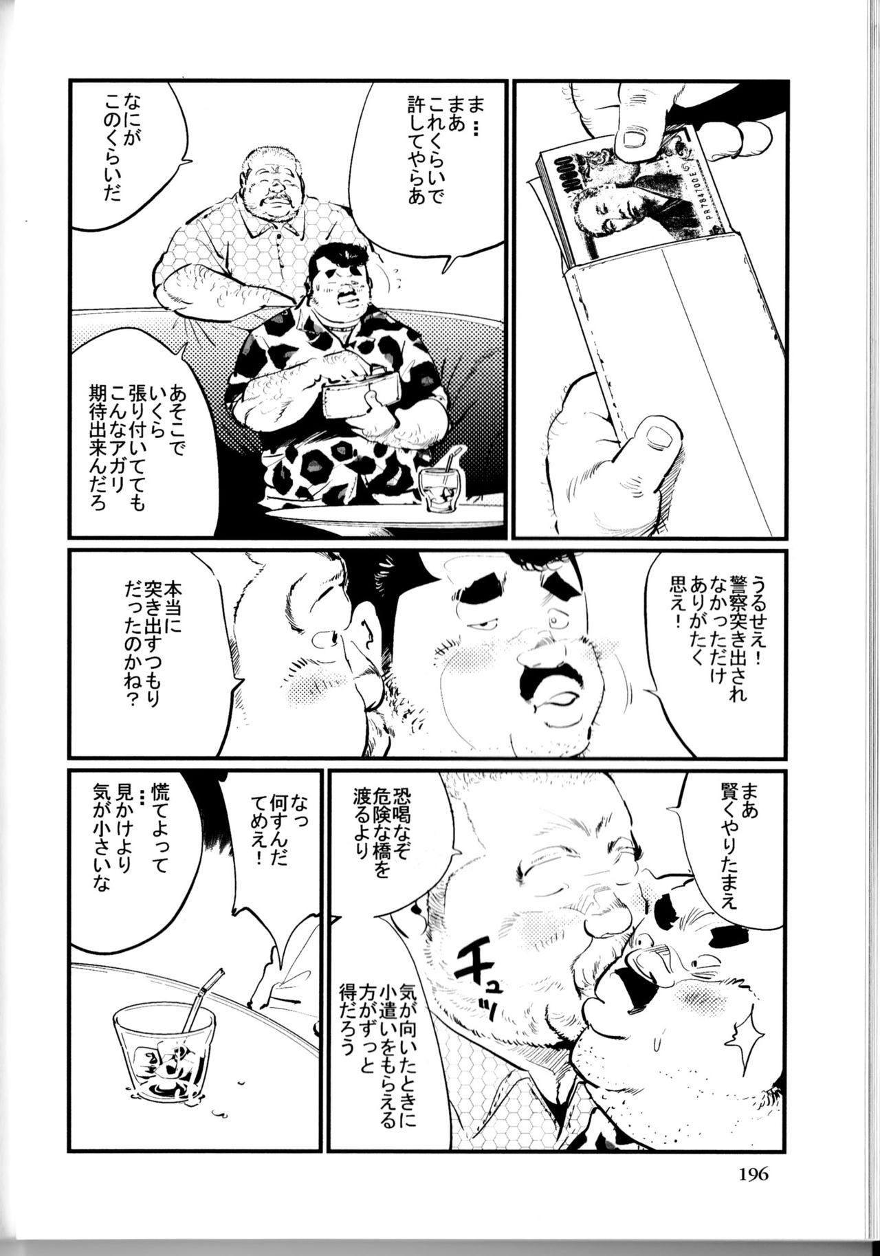 [小日向] 典型問題 (SAMSON No.363 2012年10月)