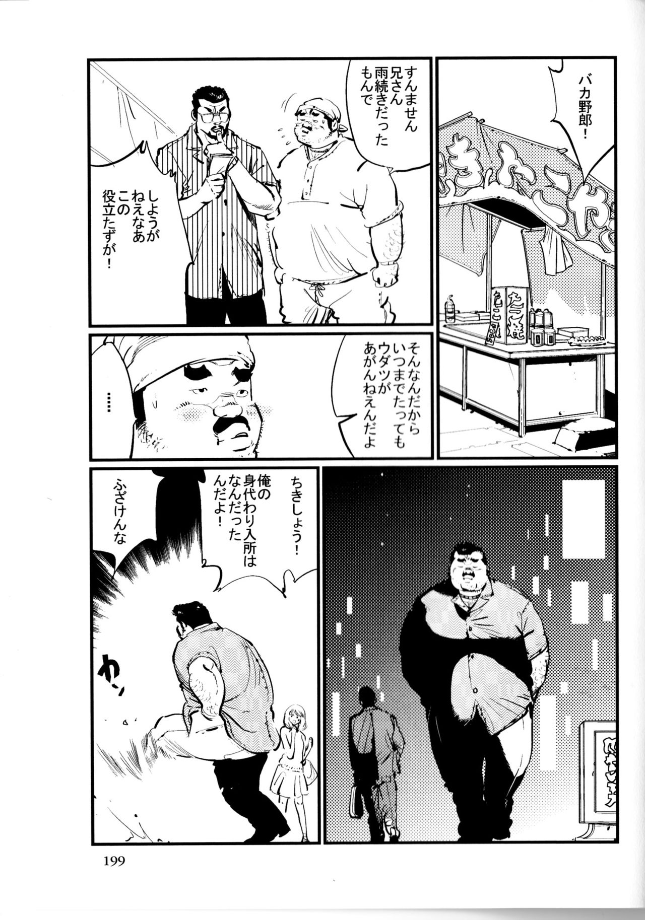 [小日向] 典型問題 (SAMSON No.363 2012年10月)