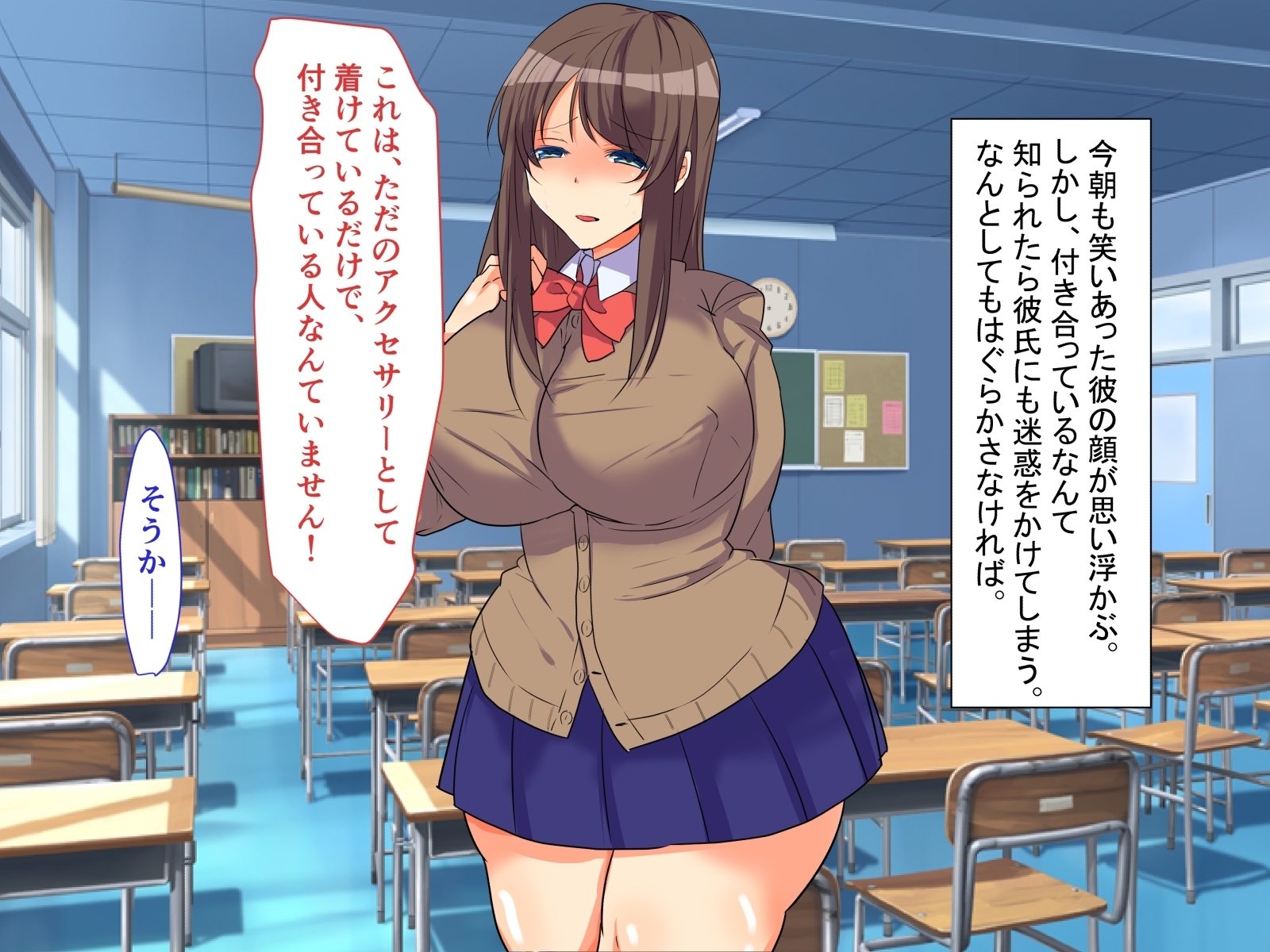 僕の彼女がマタイクキョウシに寝取られたりゅう〜キョウコンちにおとされ作った〜