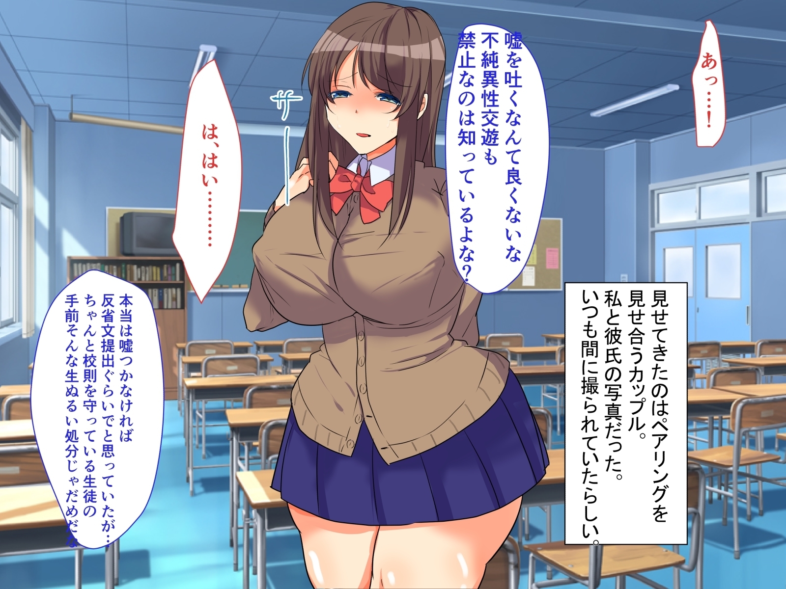 僕の彼女がマタイクキョウシに寝取られたりゅう〜キョウコンちにおとされ作った〜