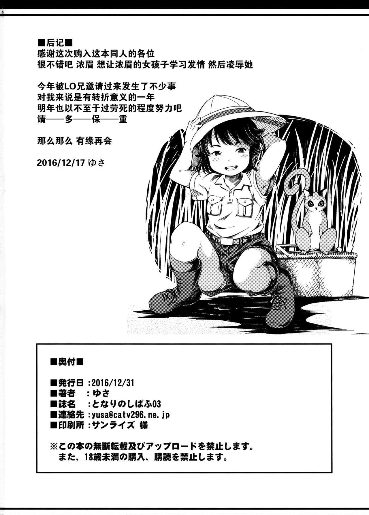 (C91) [R-Deco (ゆさ)] となりのしばふ03 (艦隊これくしょん -艦これ-) [中国翻訳]