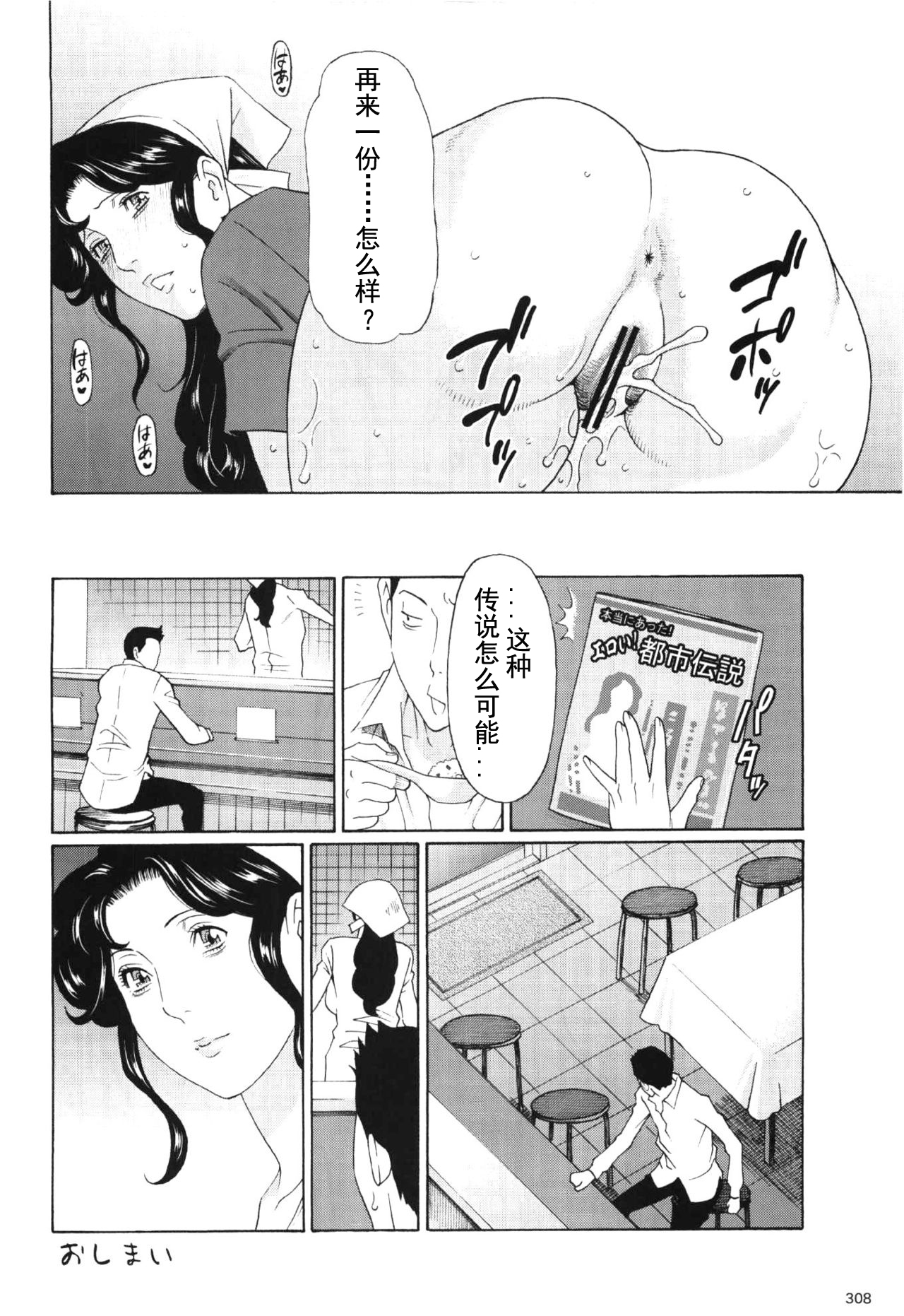 [タカスギコウ] 細腕繁盛記 (コミックエロチャリ 2011年6月号) [中国翻訳]