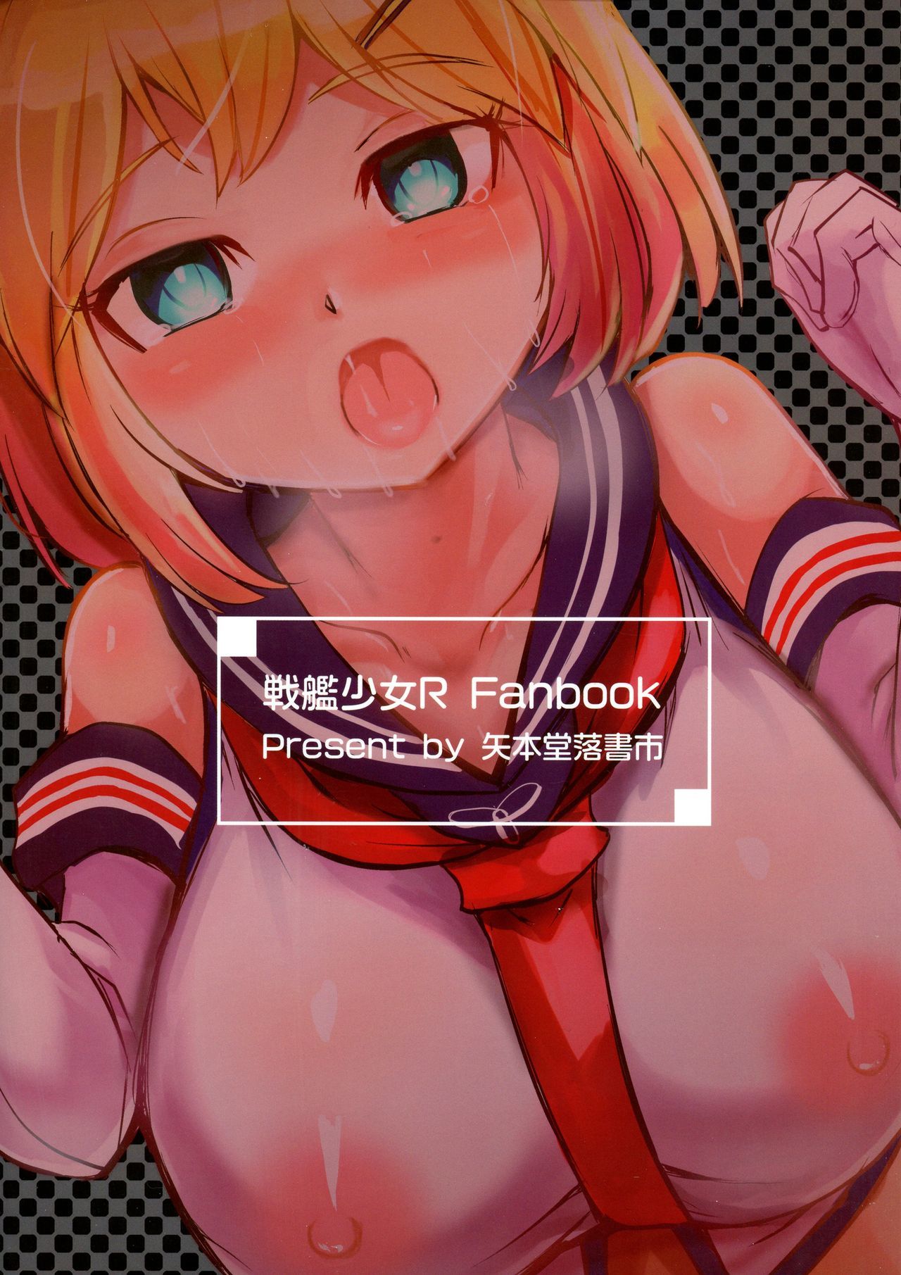 愛を襲うかもしれない