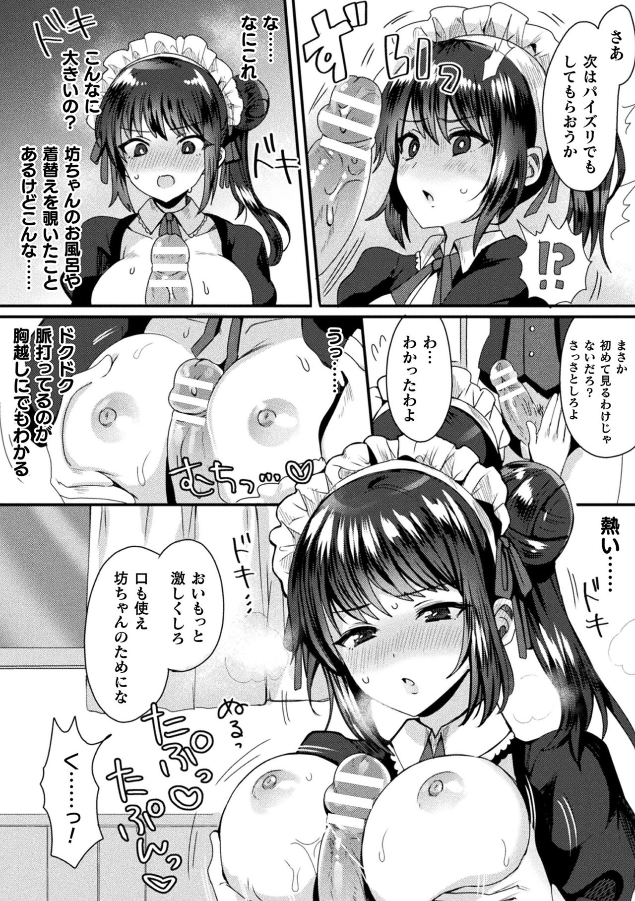 [アンソロジー] 敗北乙女エクスタシー Vol.23 [DL版]