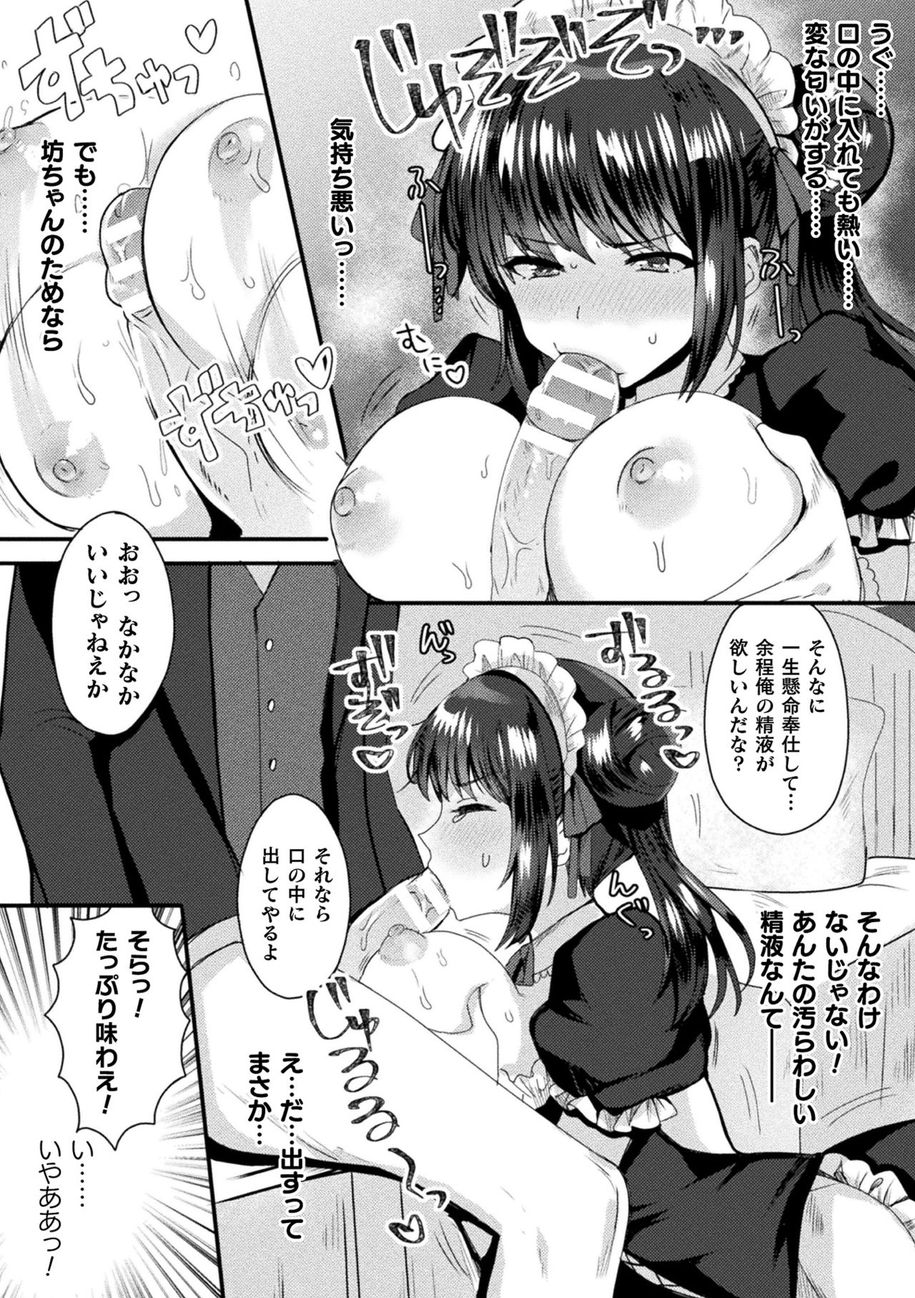 [アンソロジー] 敗北乙女エクスタシー Vol.23 [DL版]