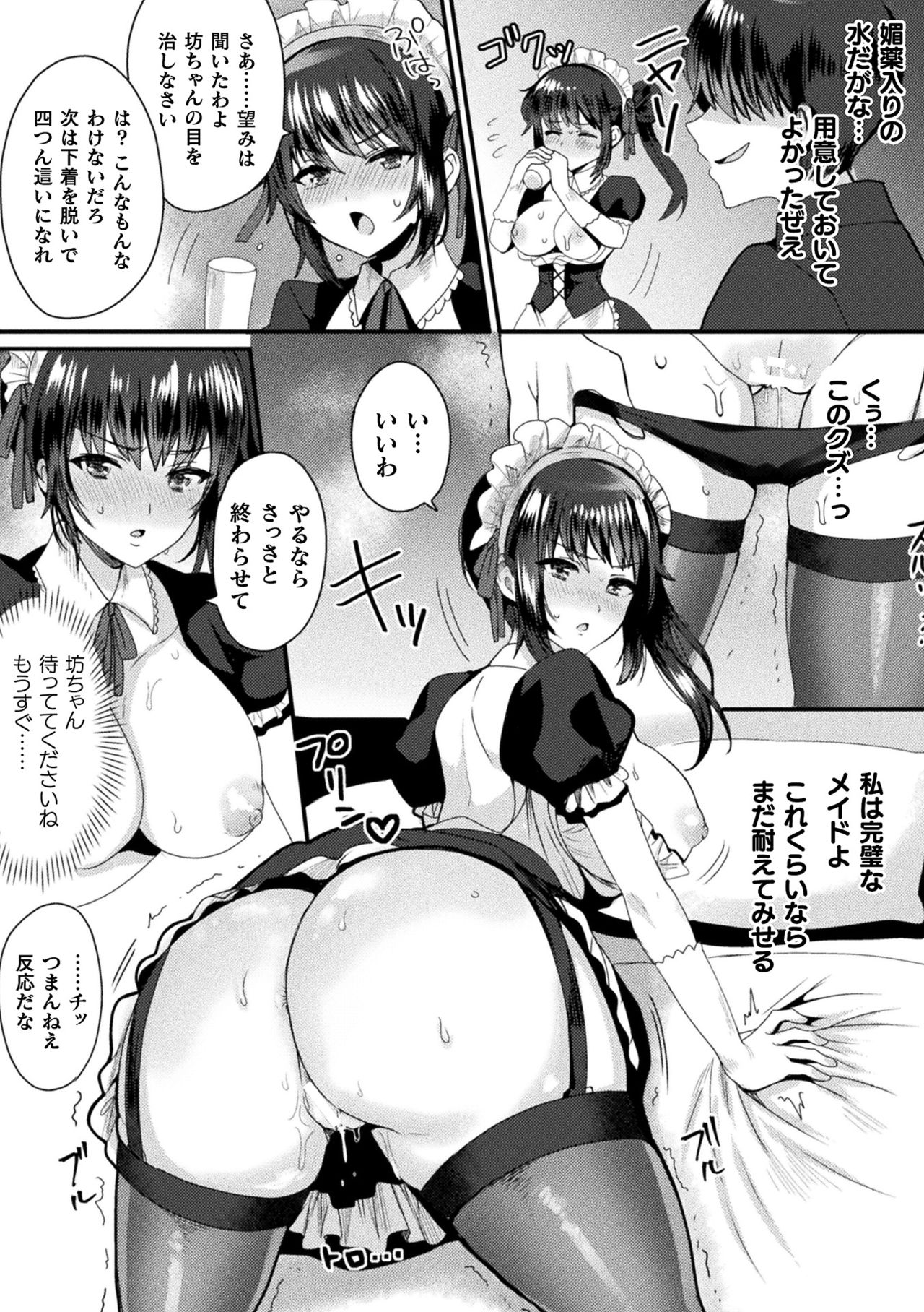 [アンソロジー] 敗北乙女エクスタシー Vol.23 [DL版]