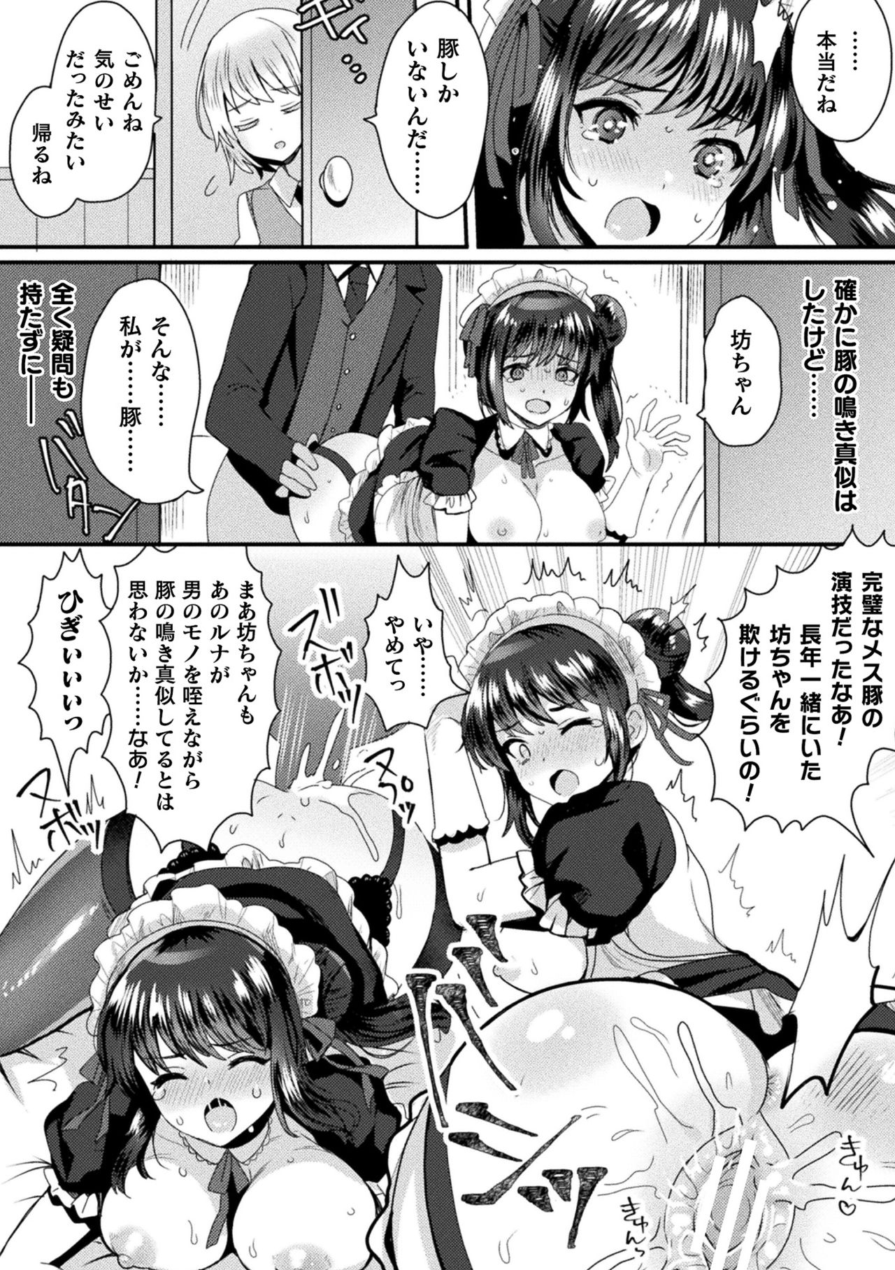 [アンソロジー] 敗北乙女エクスタシー Vol.23 [DL版]