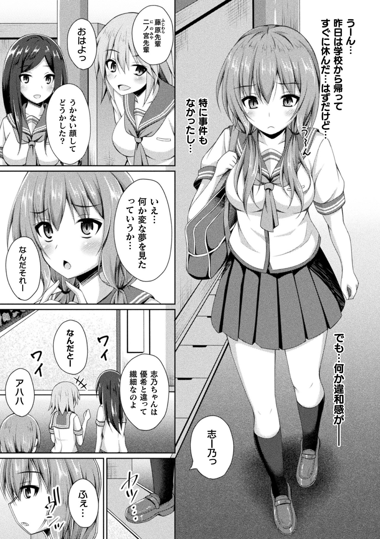 [アンソロジー] 敗北乙女エクスタシー Vol.23 [DL版]