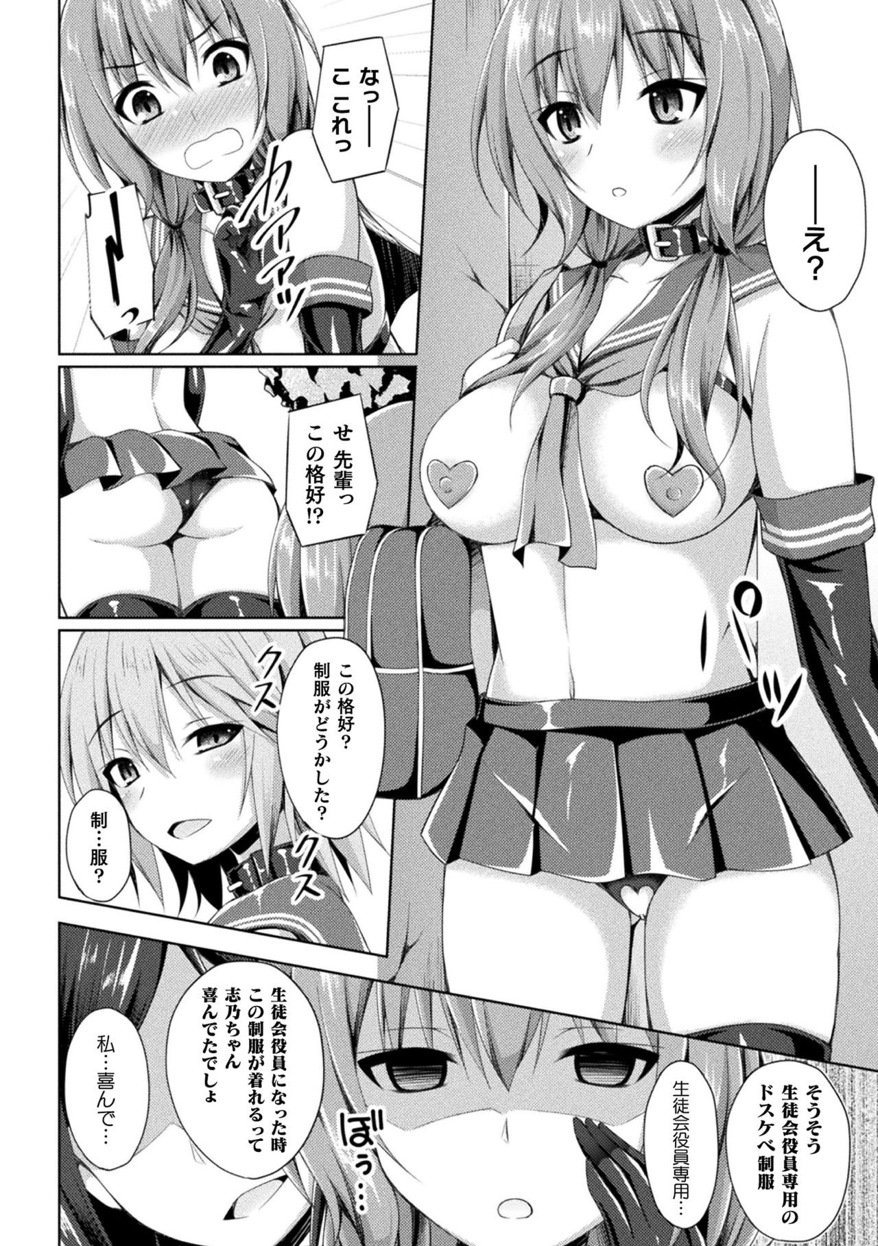 [アンソロジー] 敗北乙女エクスタシー Vol.23 [DL版]