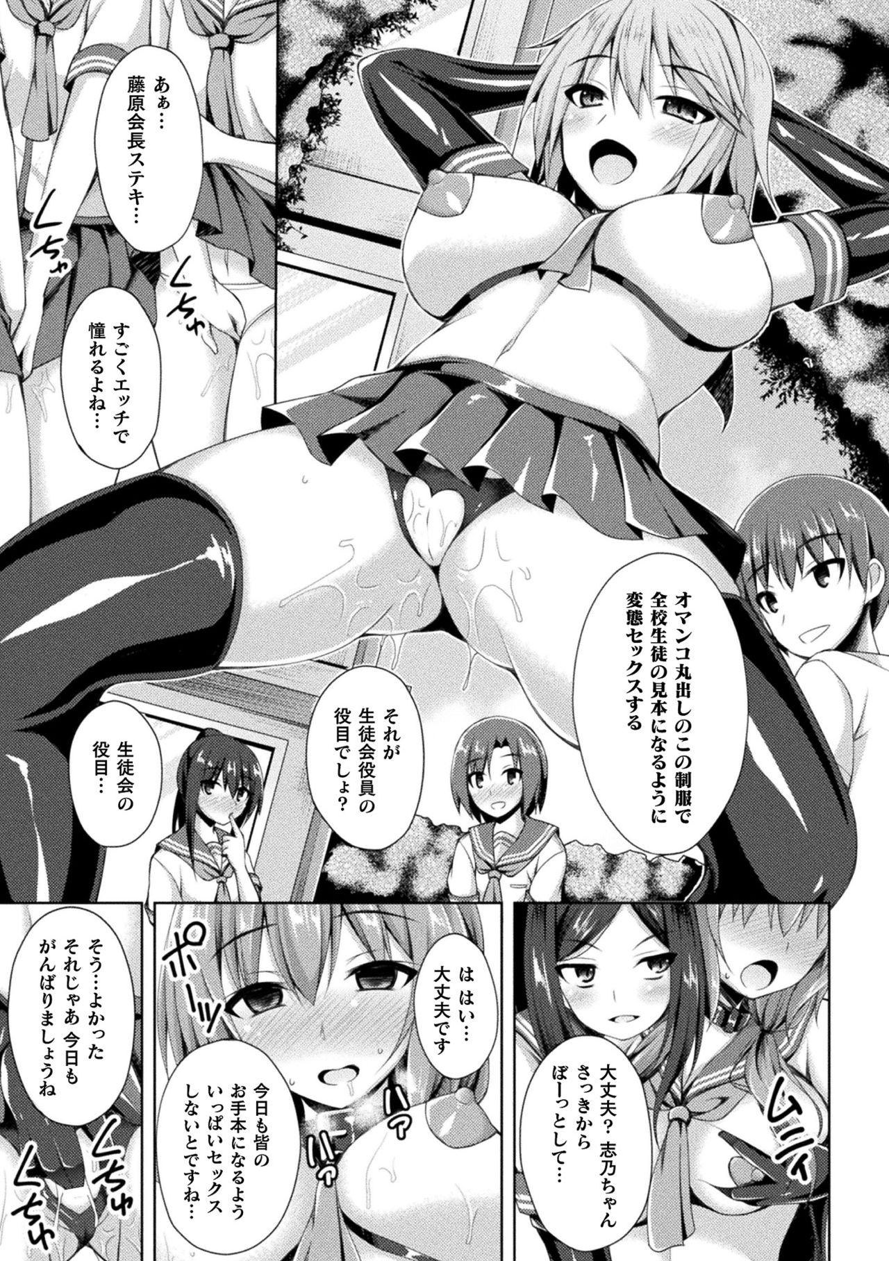 [アンソロジー] 敗北乙女エクスタシー Vol.23 [DL版]