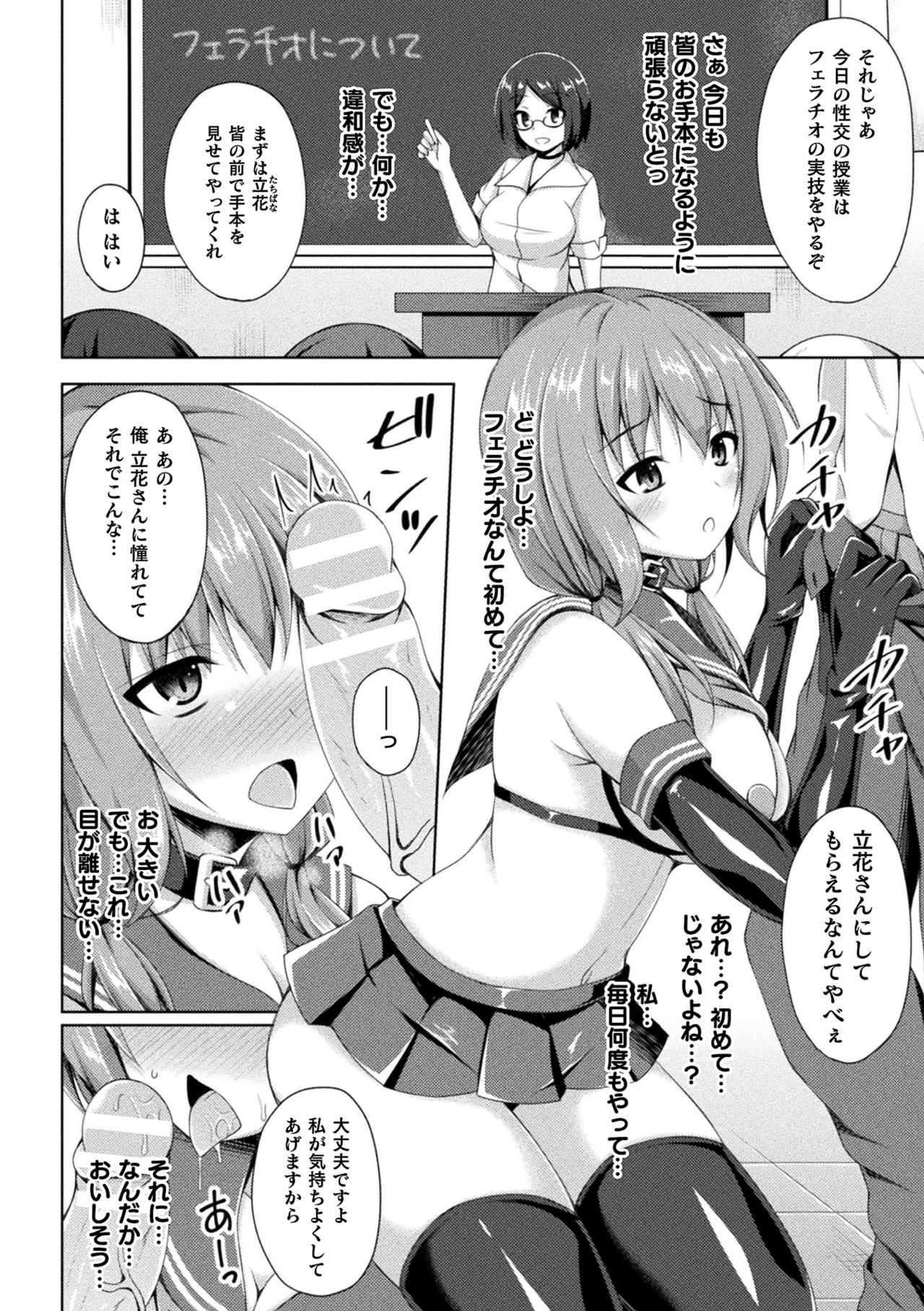 [アンソロジー] 敗北乙女エクスタシー Vol.23 [DL版]