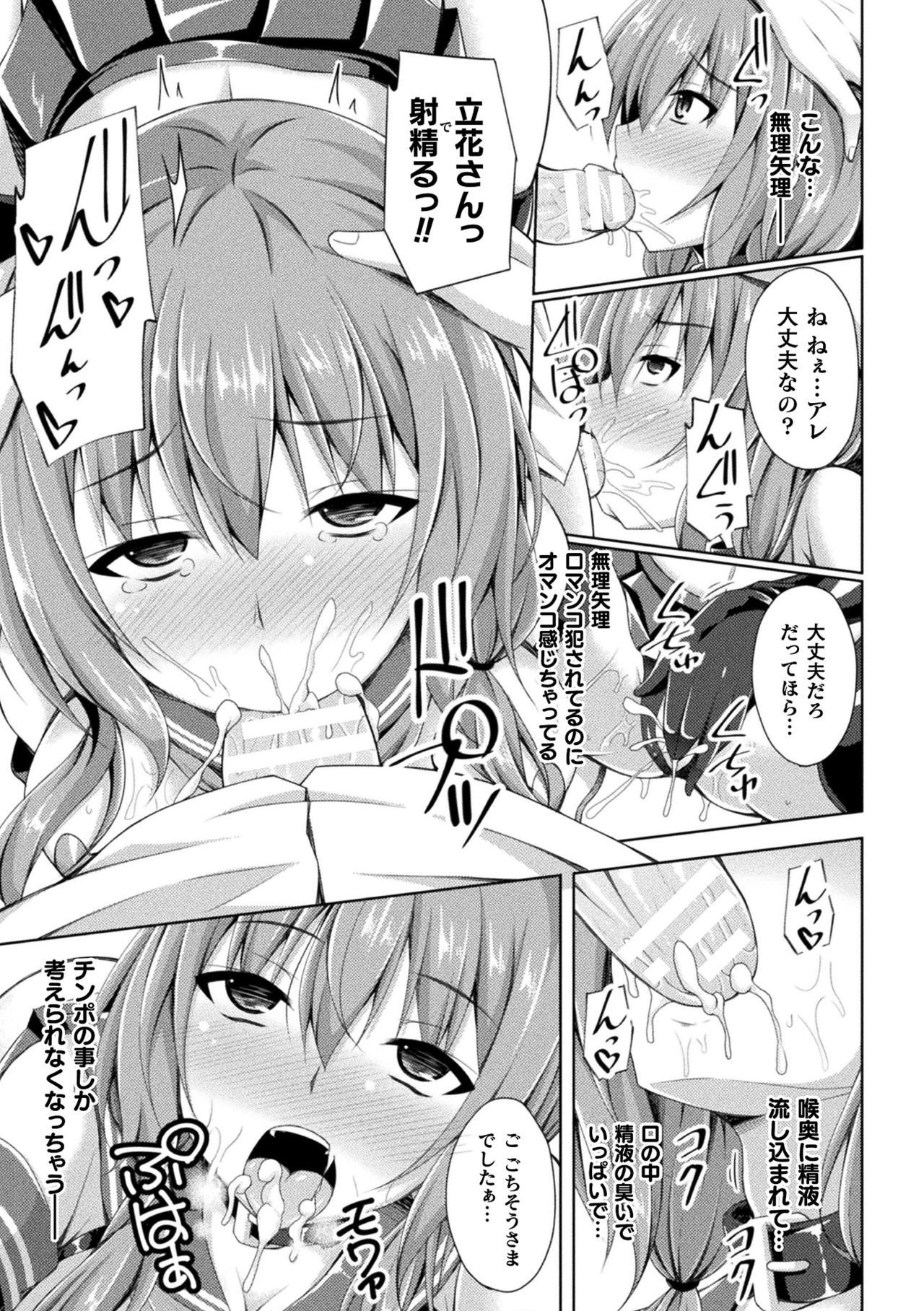 [アンソロジー] 敗北乙女エクスタシー Vol.23 [DL版]