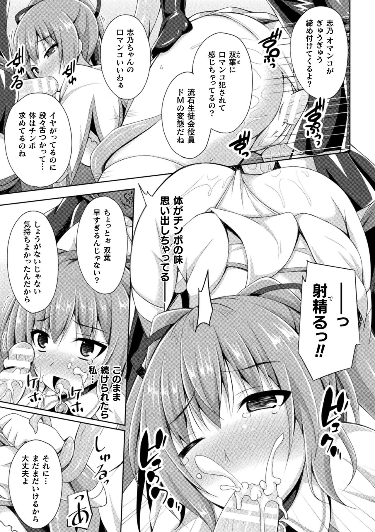 [アンソロジー] 敗北乙女エクスタシー Vol.23 [DL版]