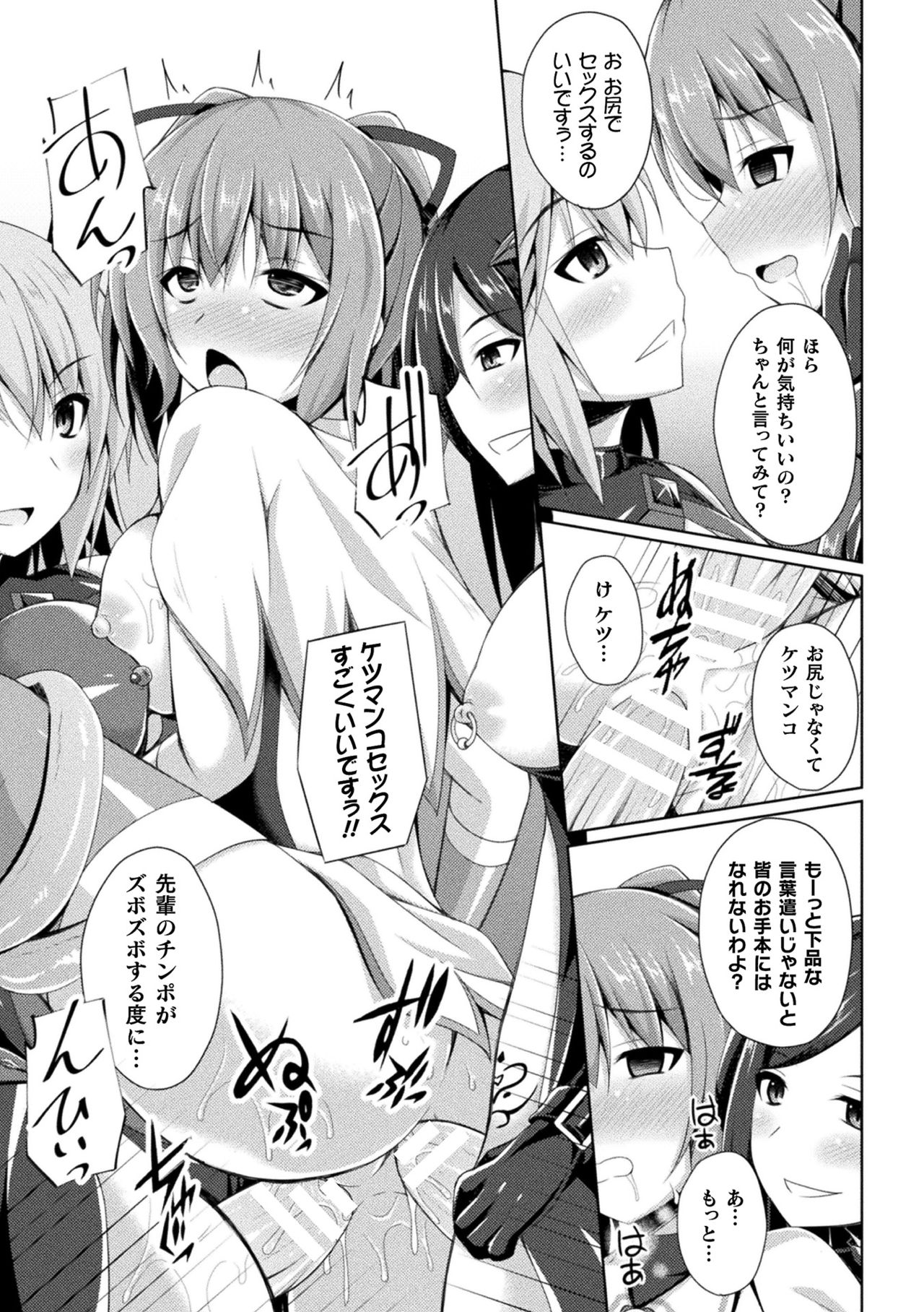 [アンソロジー] 敗北乙女エクスタシー Vol.23 [DL版]
