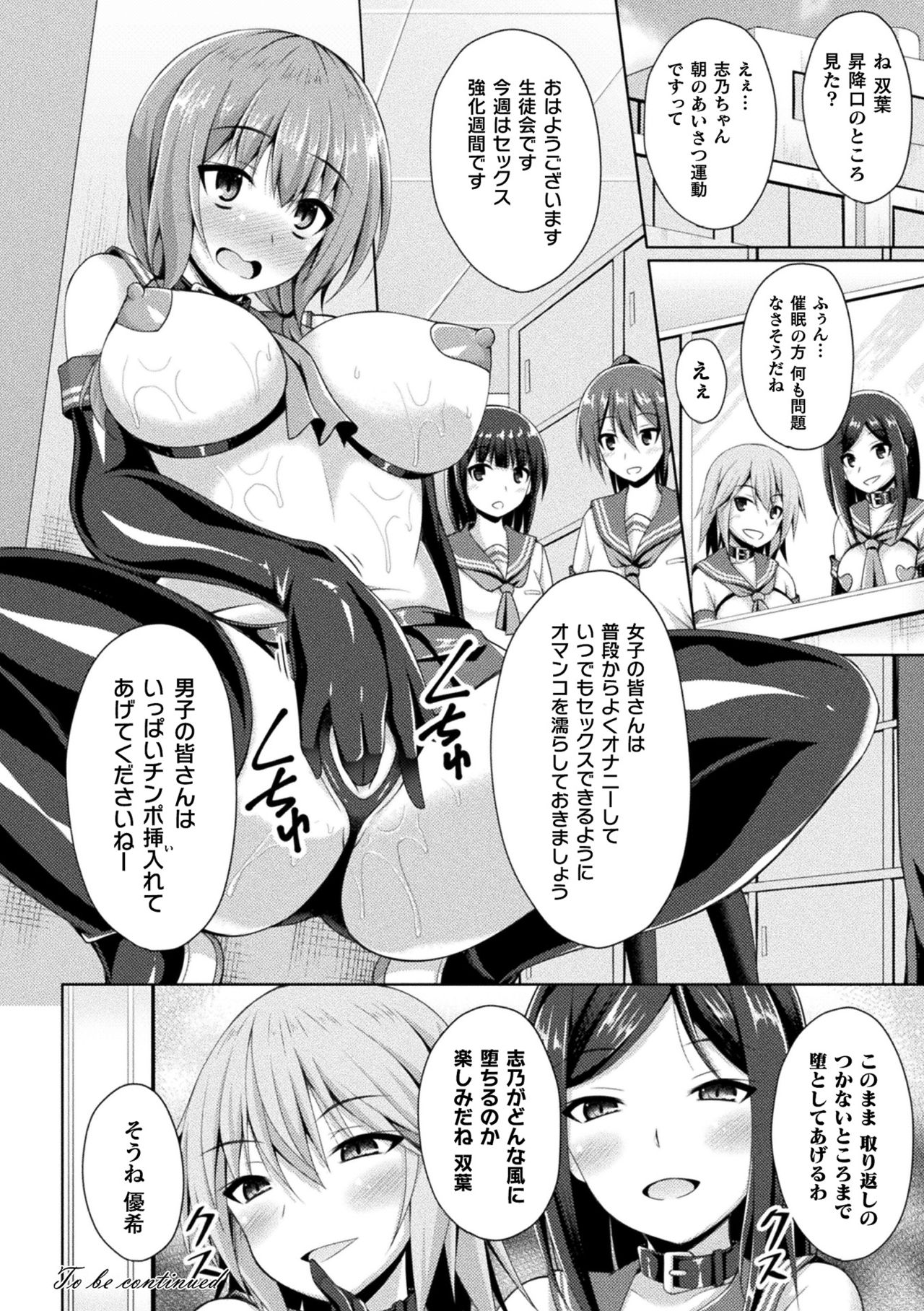 [アンソロジー] 敗北乙女エクスタシー Vol.23 [DL版]