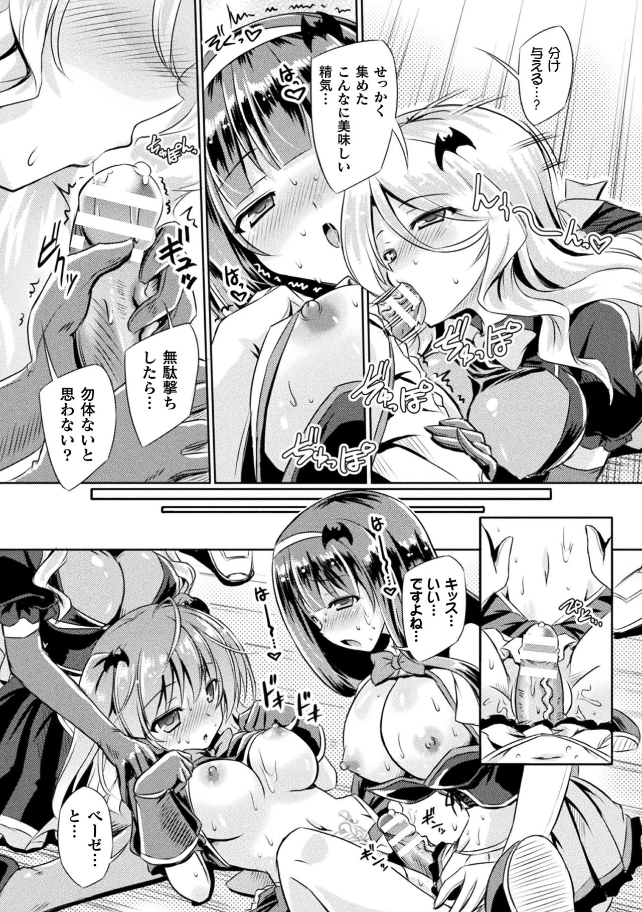 [アンソロジー] 敗北乙女エクスタシー Vol.23 [DL版]