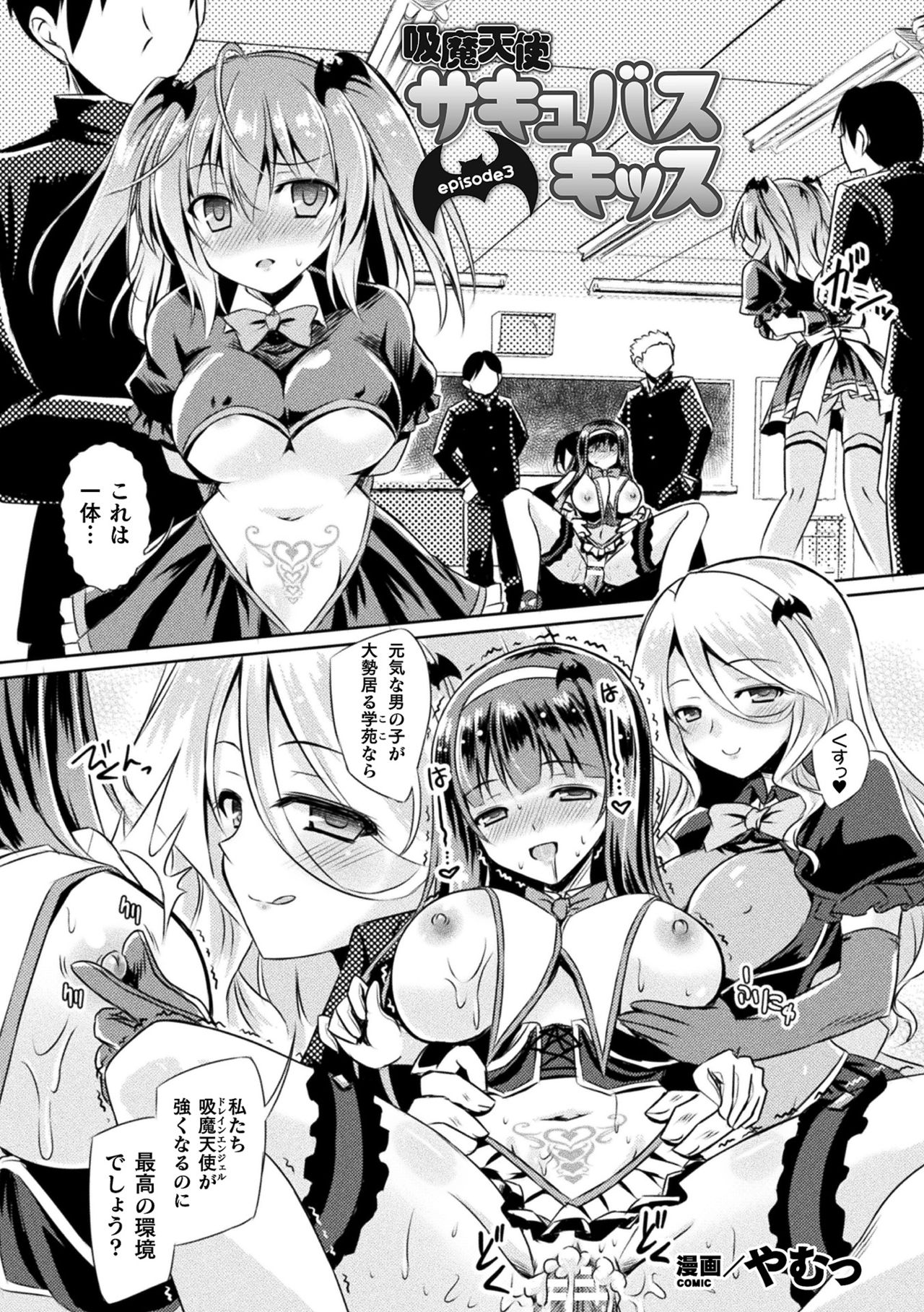 [アンソロジー] 敗北乙女エクスタシー Vol.23 [DL版]