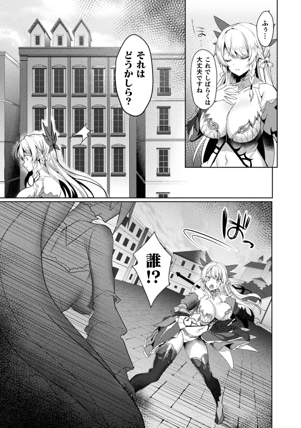 [アンソロジー] 敗北乙女エクスタシー Vol.23 [DL版]