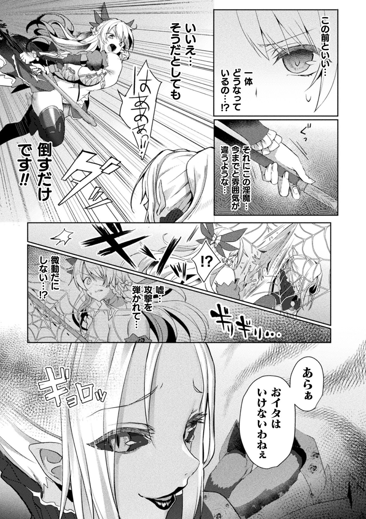 [アンソロジー] 敗北乙女エクスタシー Vol.23 [DL版]