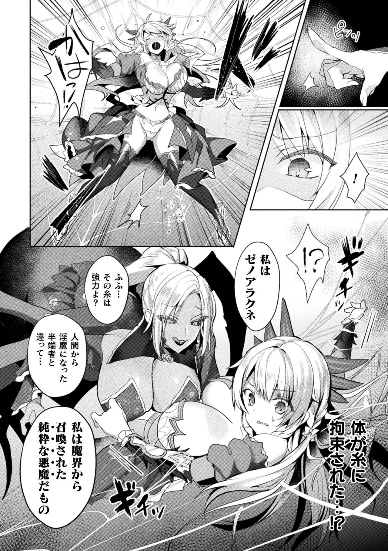 [アンソロジー] 敗北乙女エクスタシー Vol.23 [DL版]