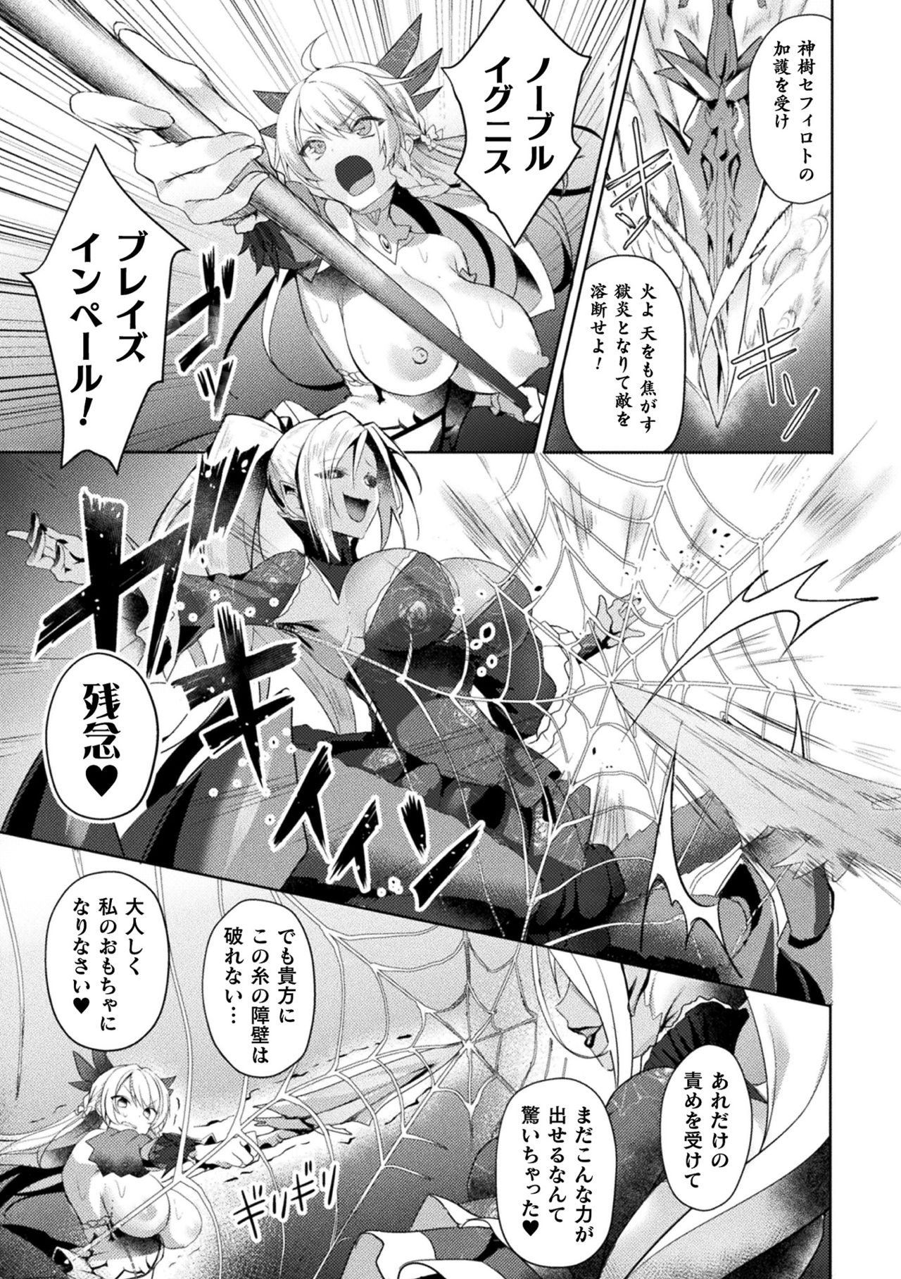 [アンソロジー] 敗北乙女エクスタシー Vol.23 [DL版]