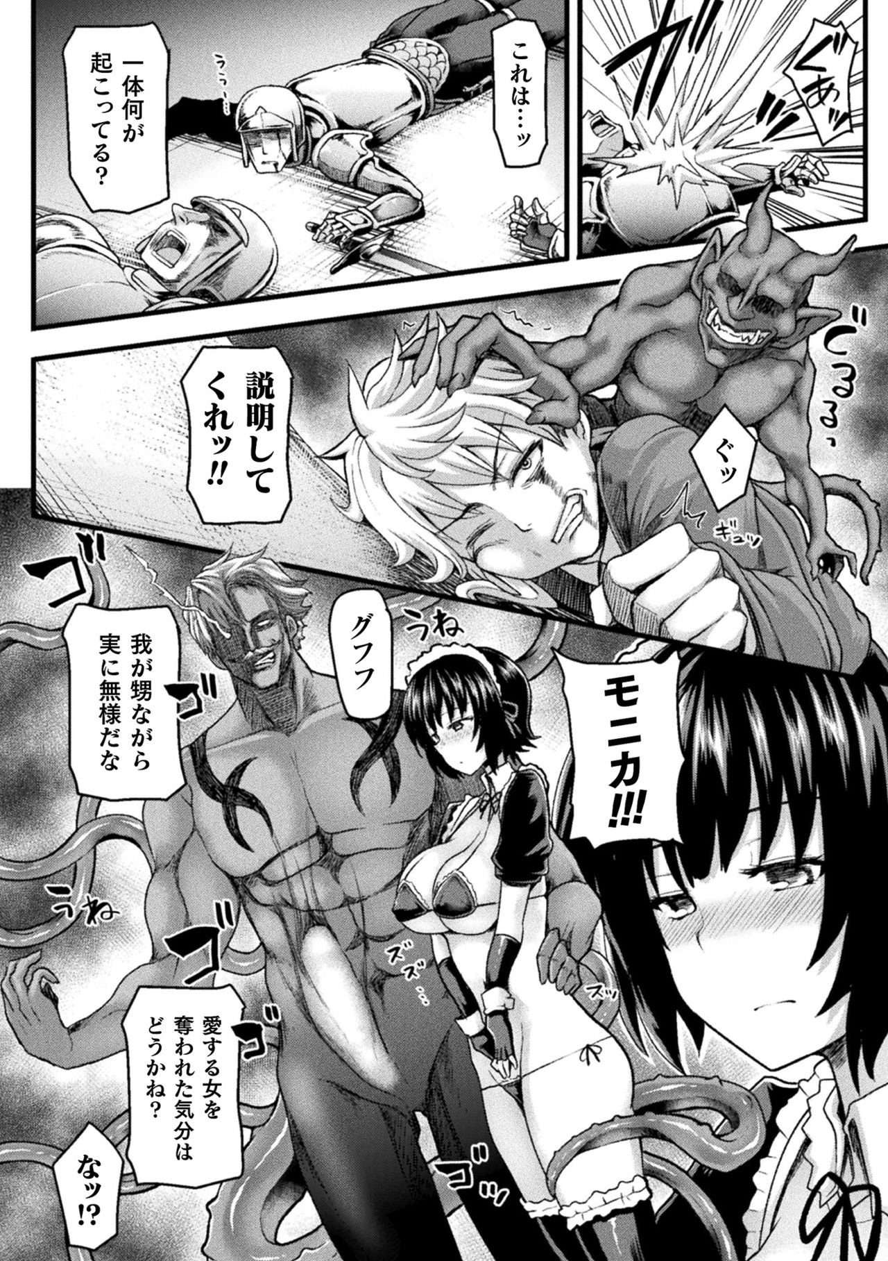 [アンソロジー] 敗北乙女エクスタシー Vol.23 [DL版]