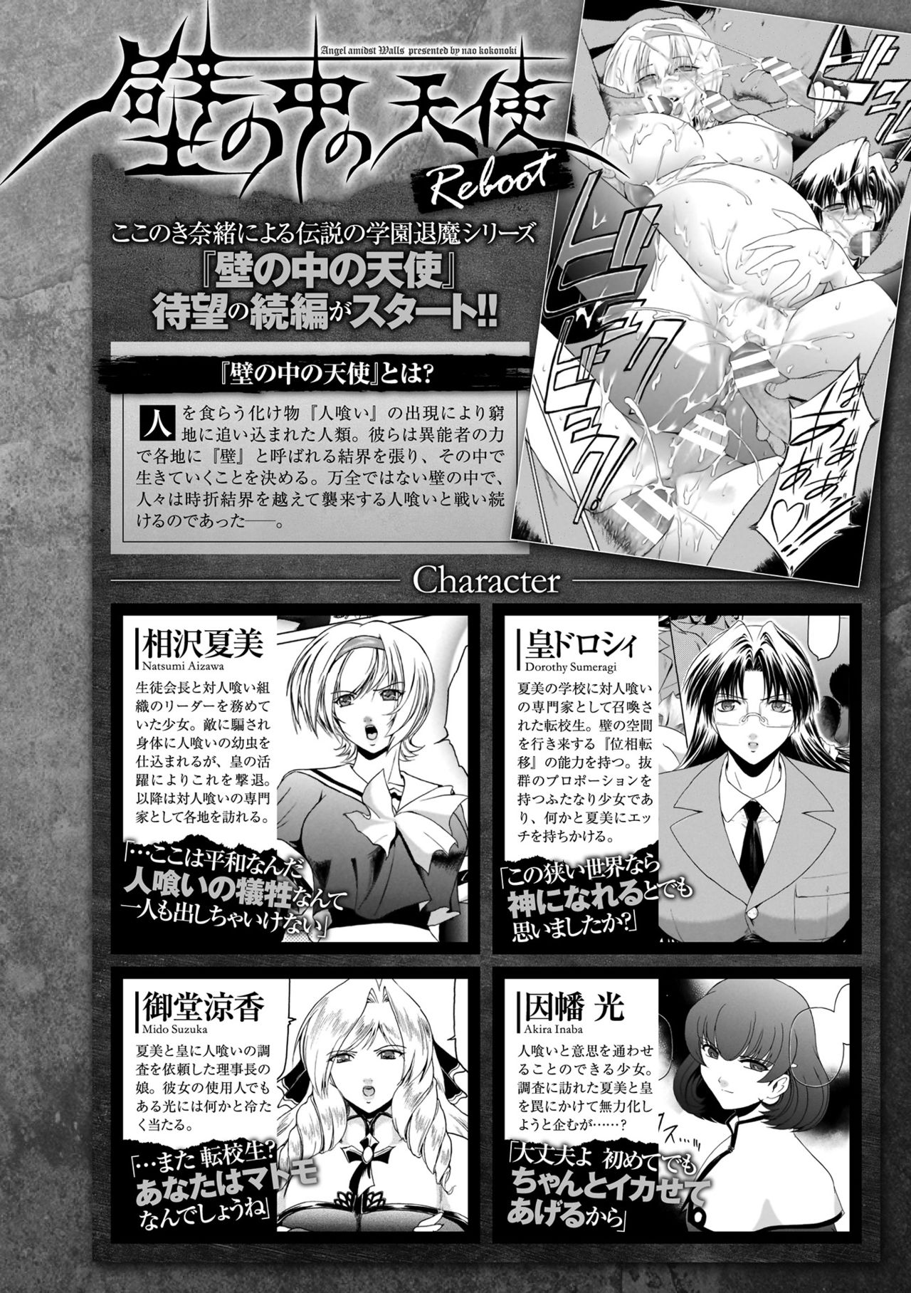 [アンソロジー] 敗北乙女エクスタシー Vol.23 [DL版]