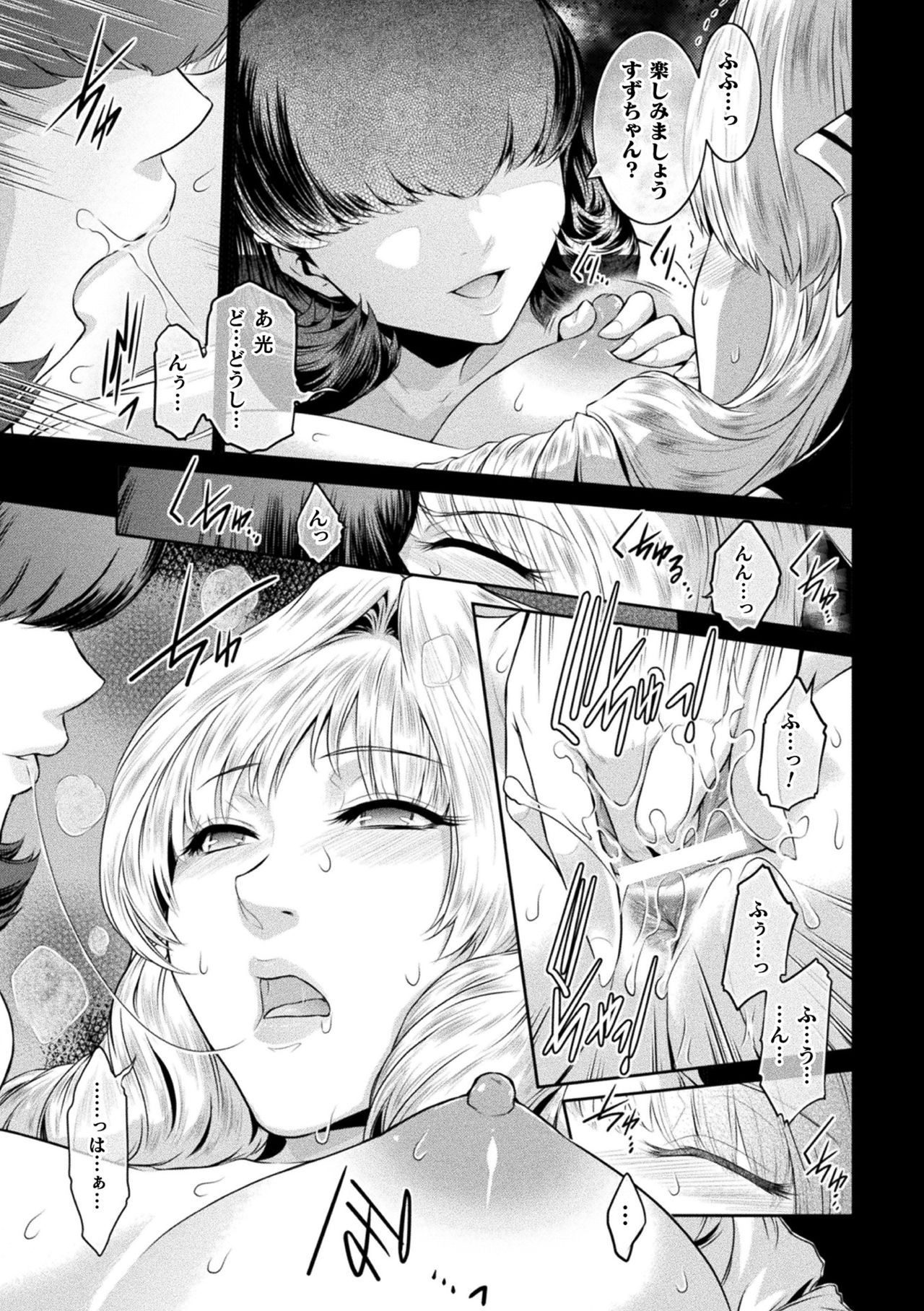 [アンソロジー] 敗北乙女エクスタシー Vol.23 [DL版]