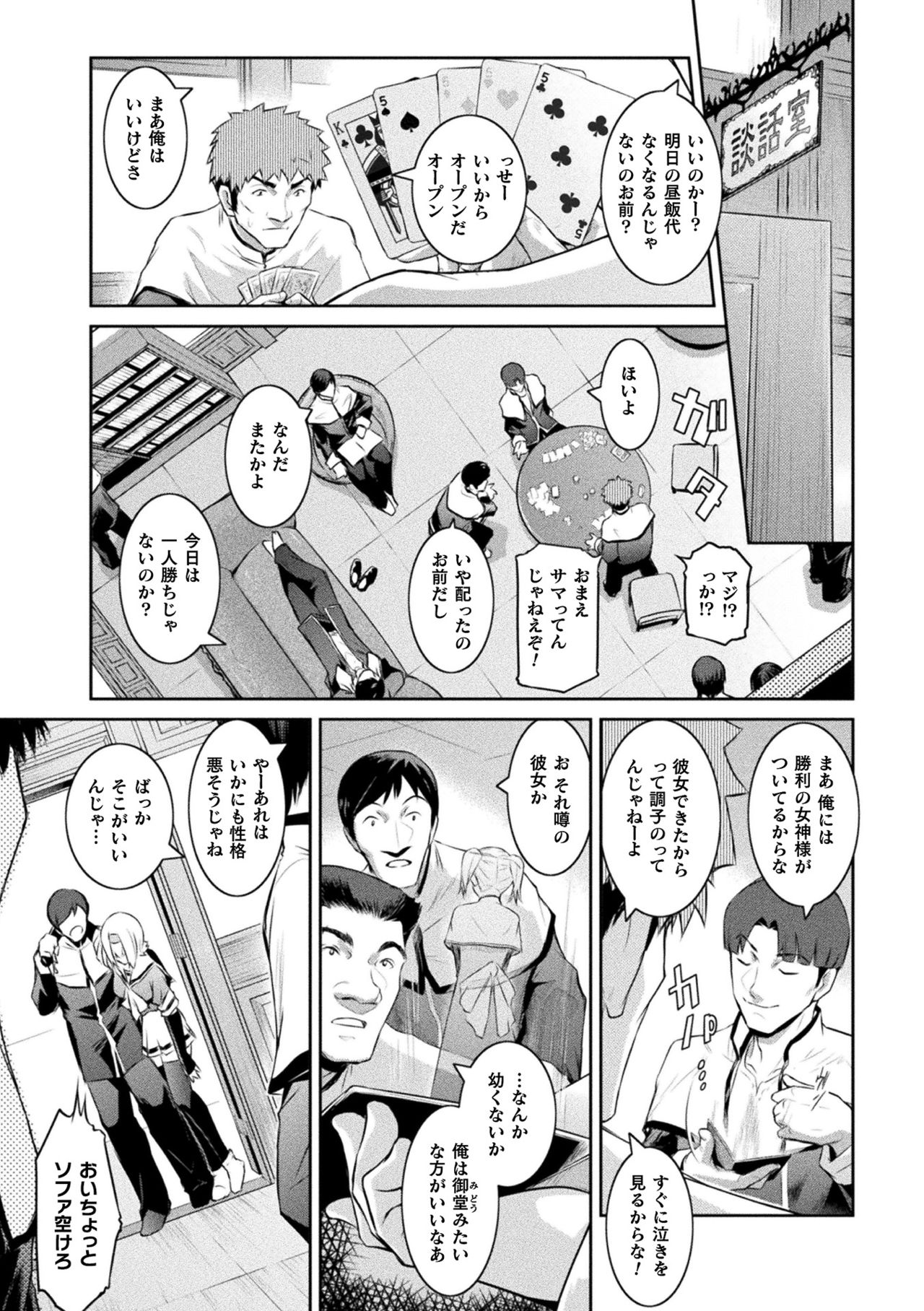 [アンソロジー] 敗北乙女エクスタシー Vol.23 [DL版]